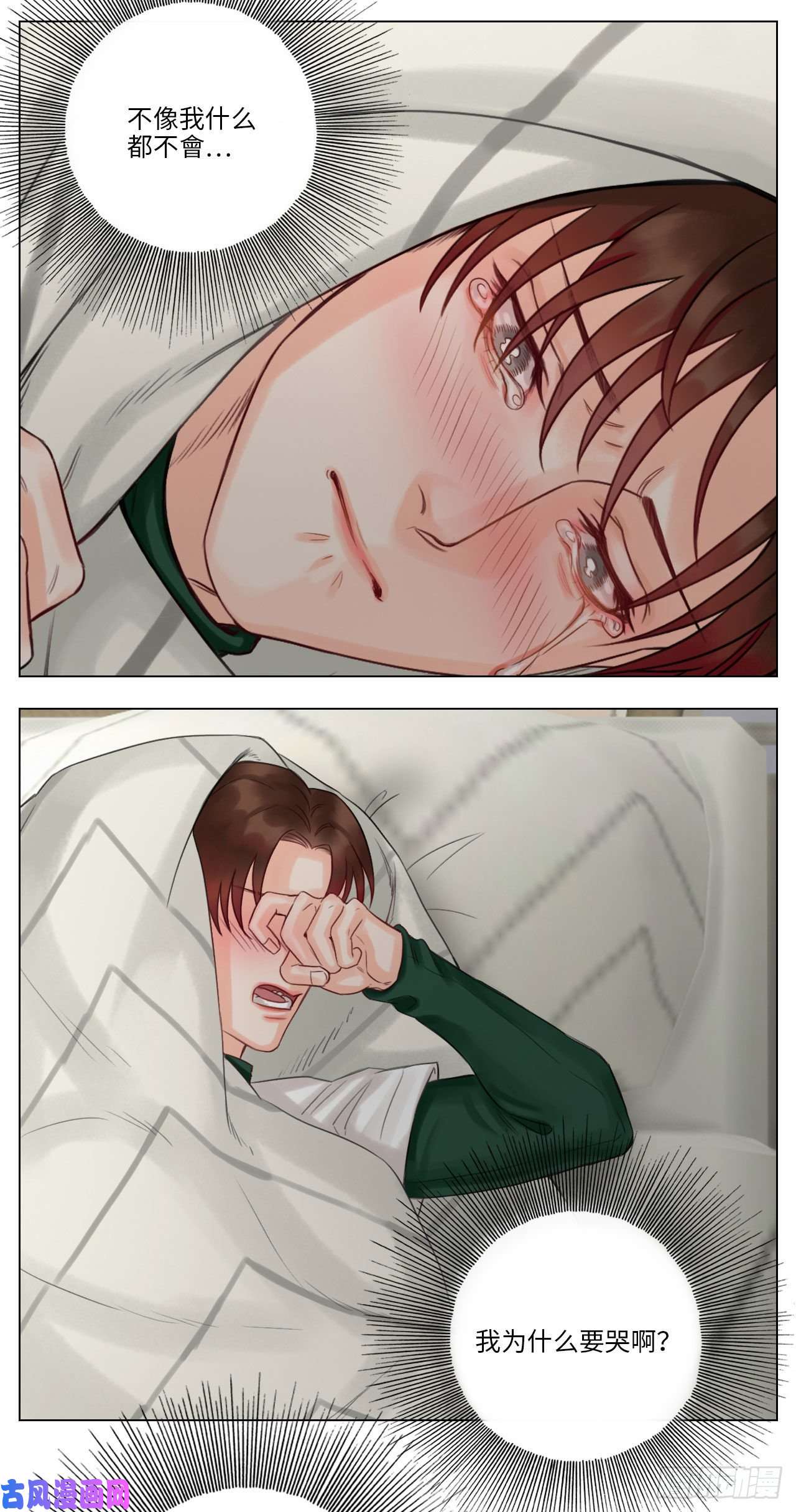 男生宿舍303叶子的烦恼③