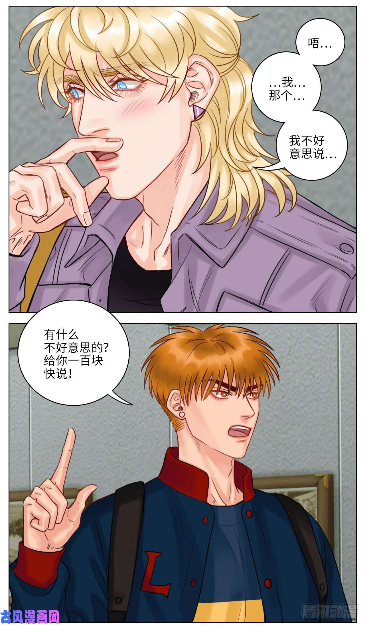 男生宿舍303小巴的秘密