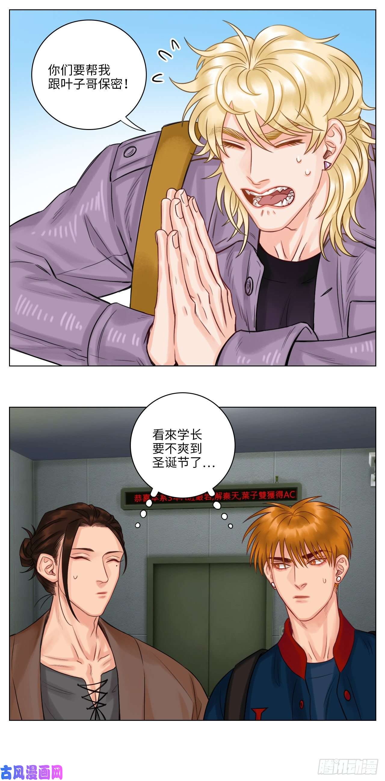 男生宿舍303小巴的秘密