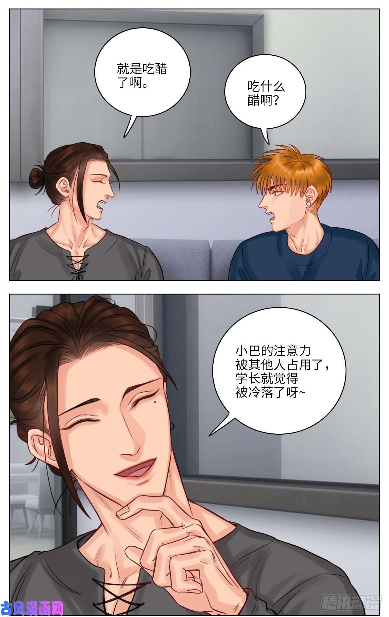 男生宿舍303狮子的推理（1）