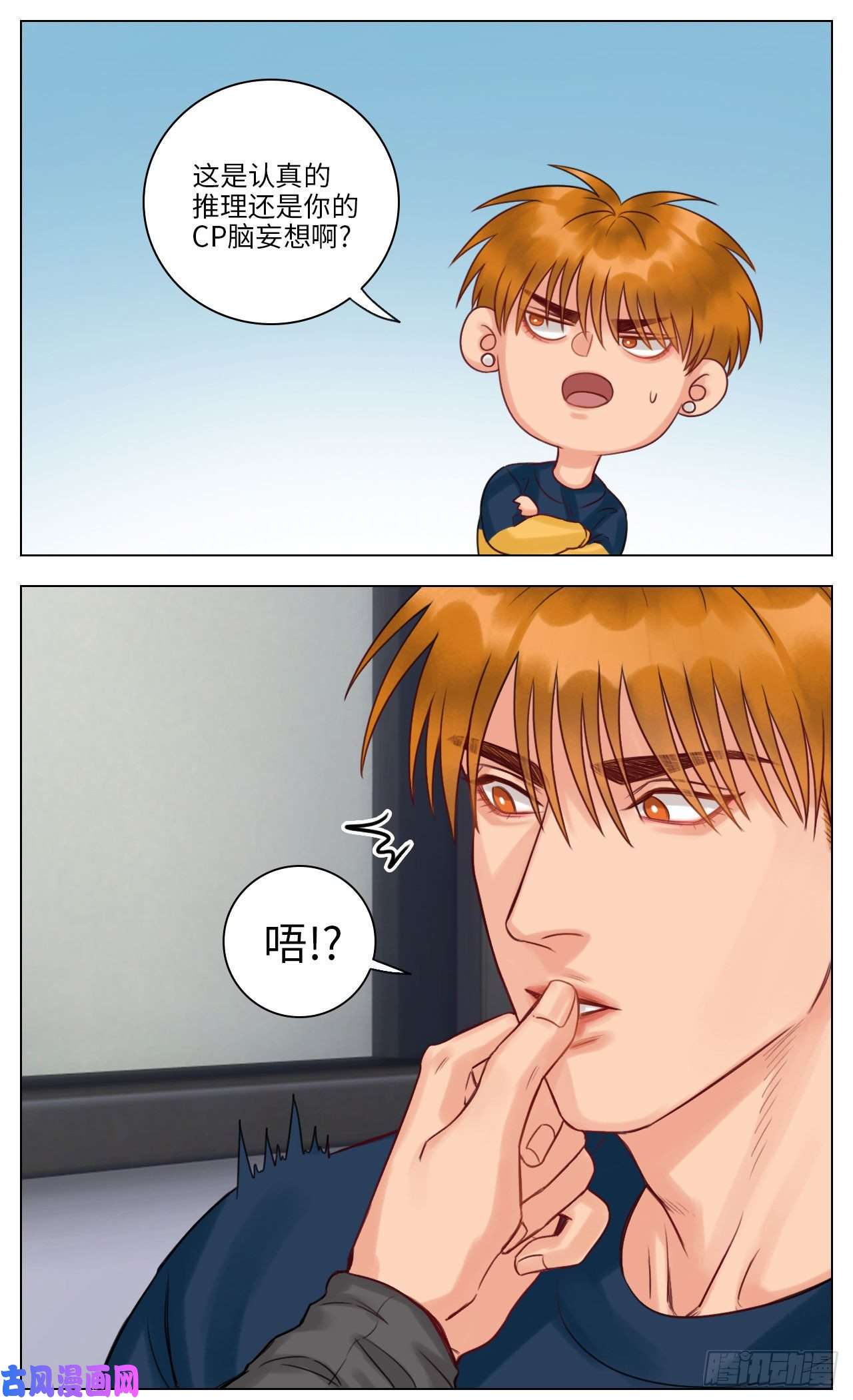 男生宿舍303狮子的推理（1）