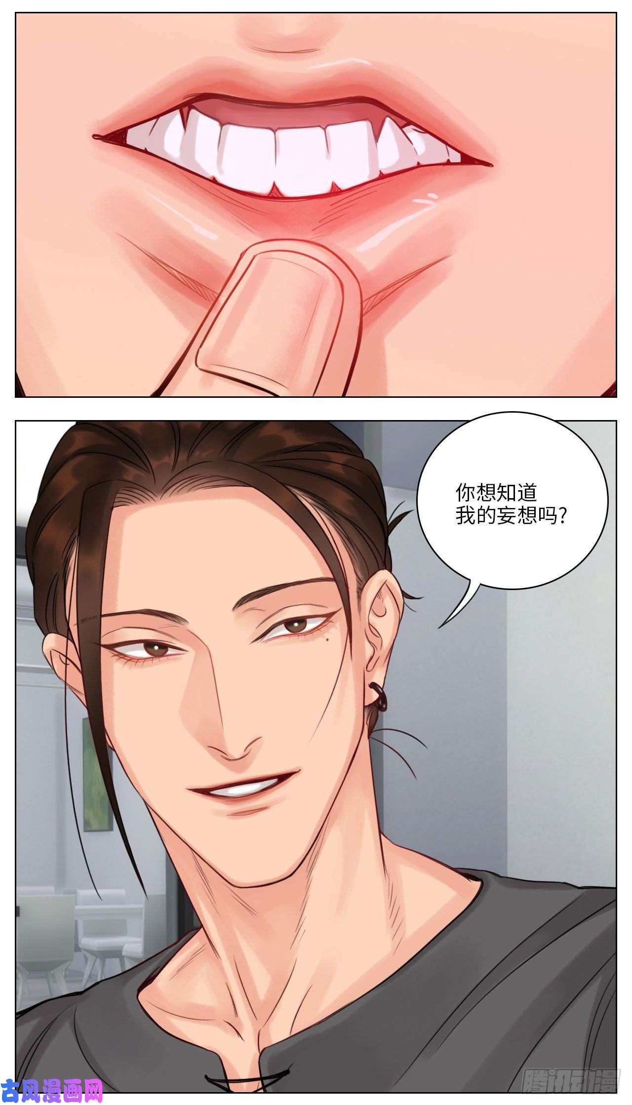 男生宿舍303狮子的推理（1）