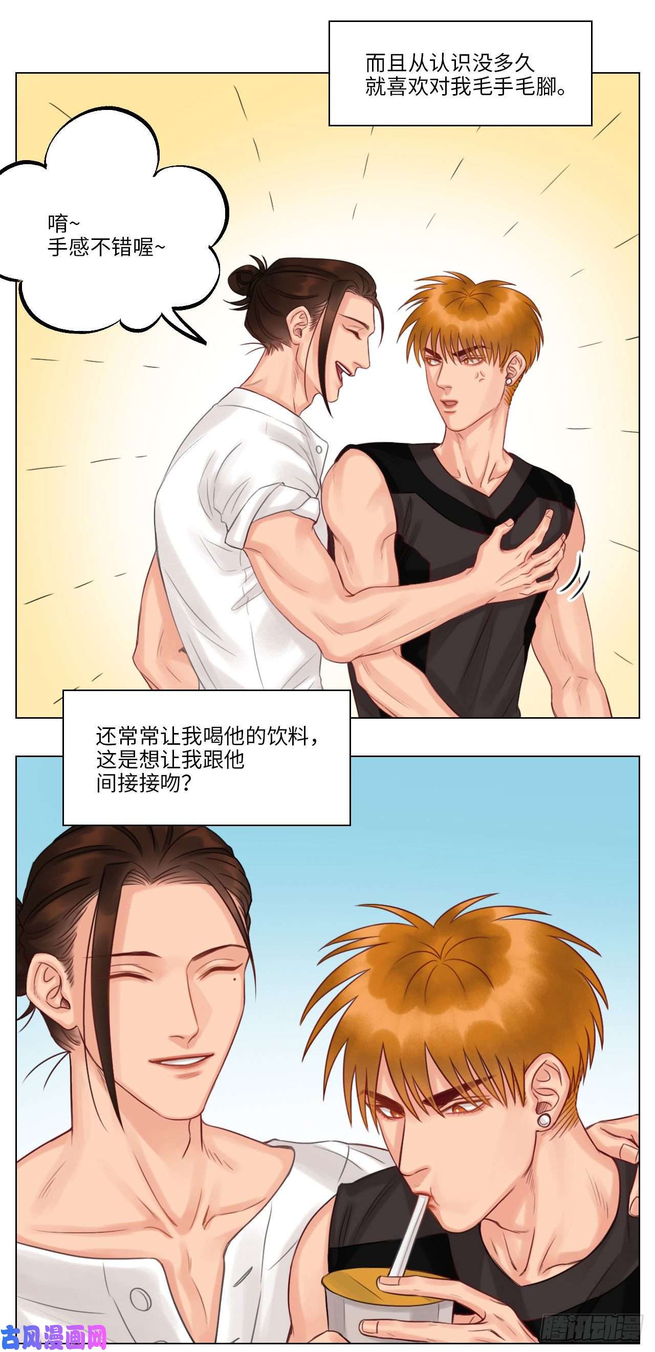 男生宿舍303狮子的推理（2）