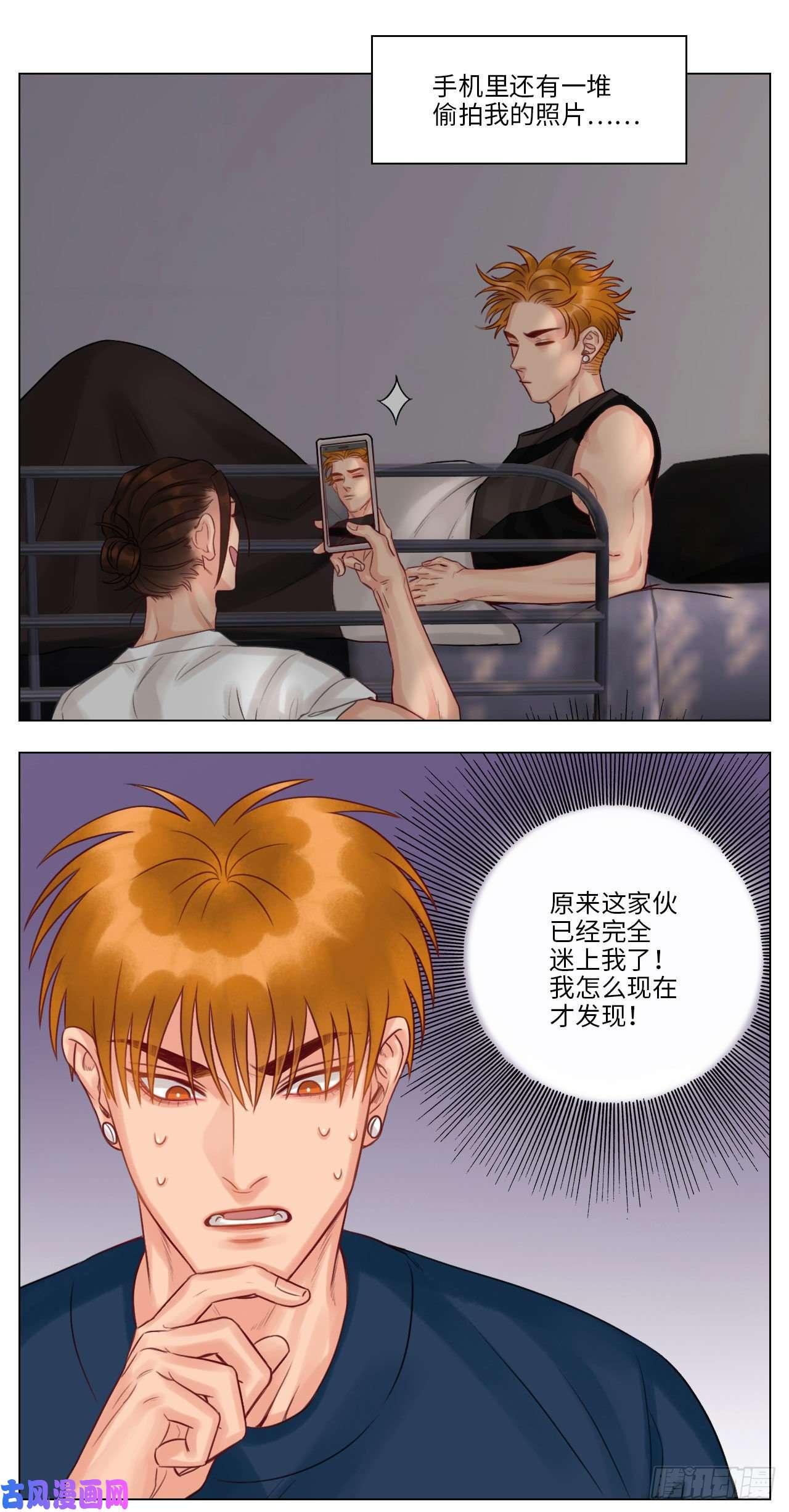 男生宿舍303狮子的推理（2）