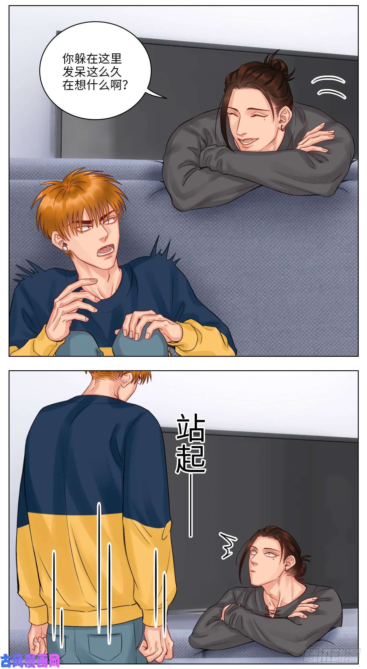 男生宿舍303狮子的推理（2）