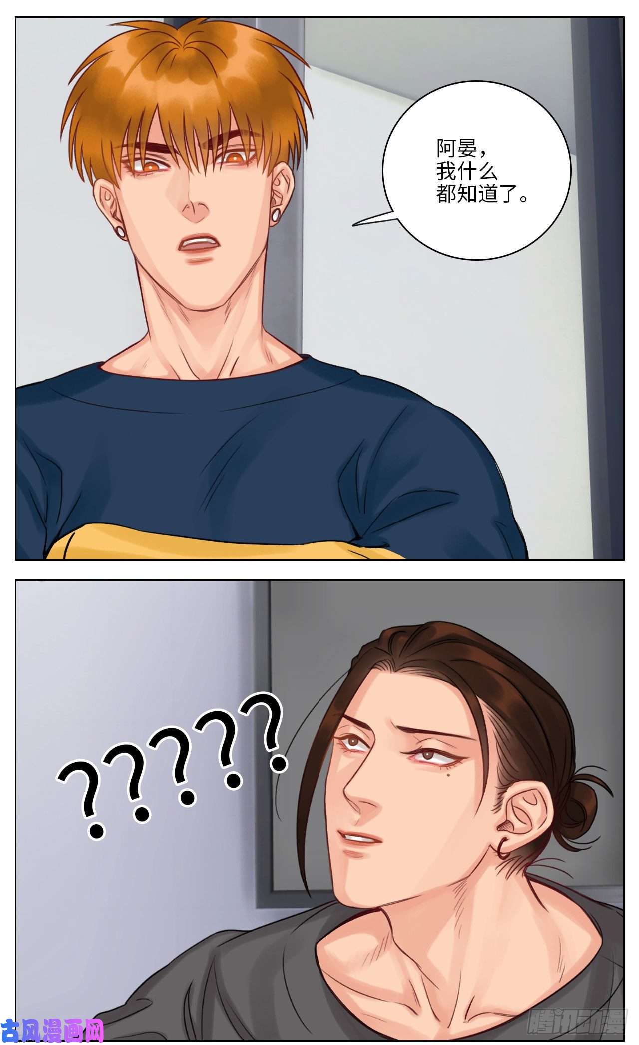 男生宿舍303狮子的推理（2）