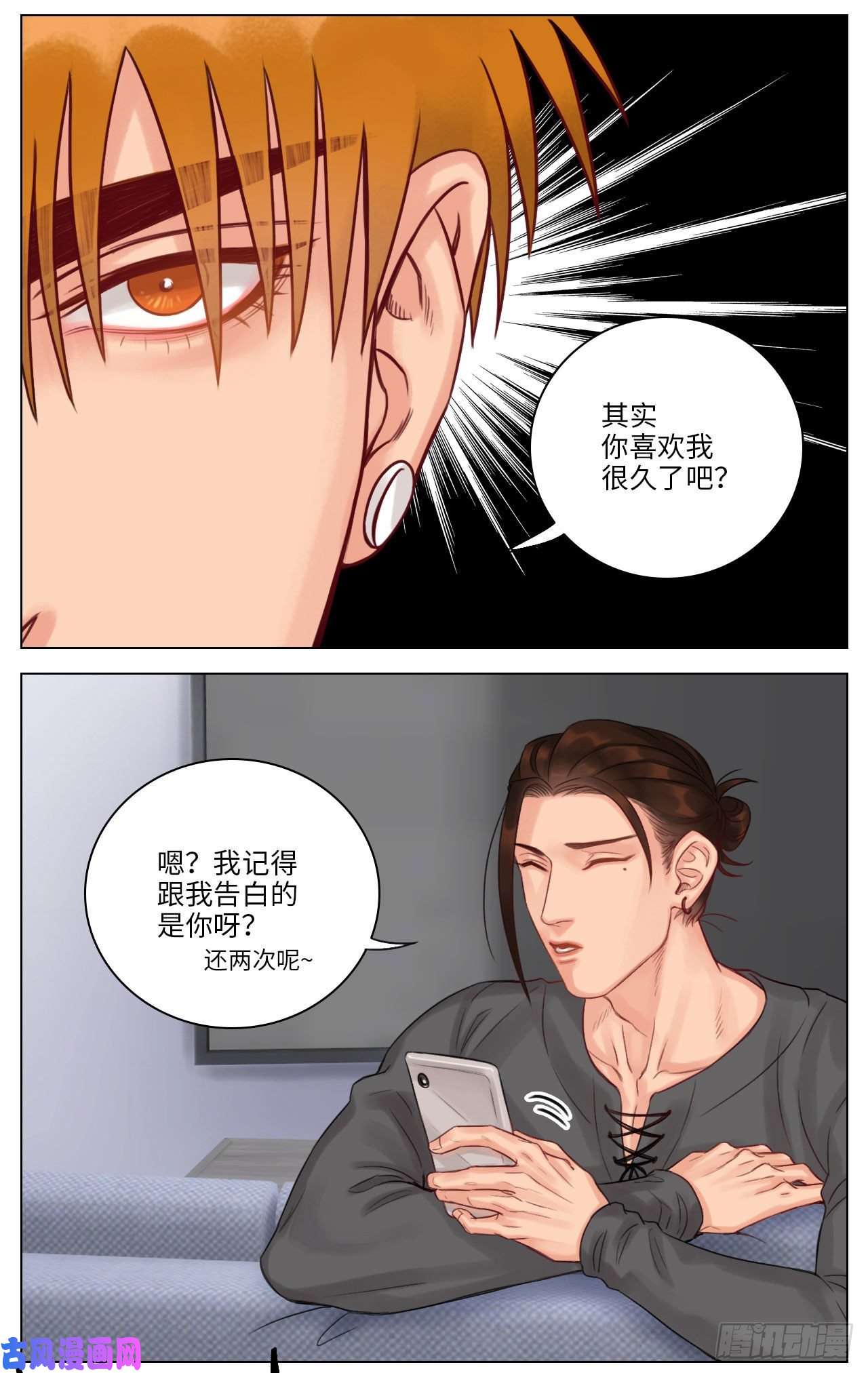 男生宿舍303狮子的推理（2）