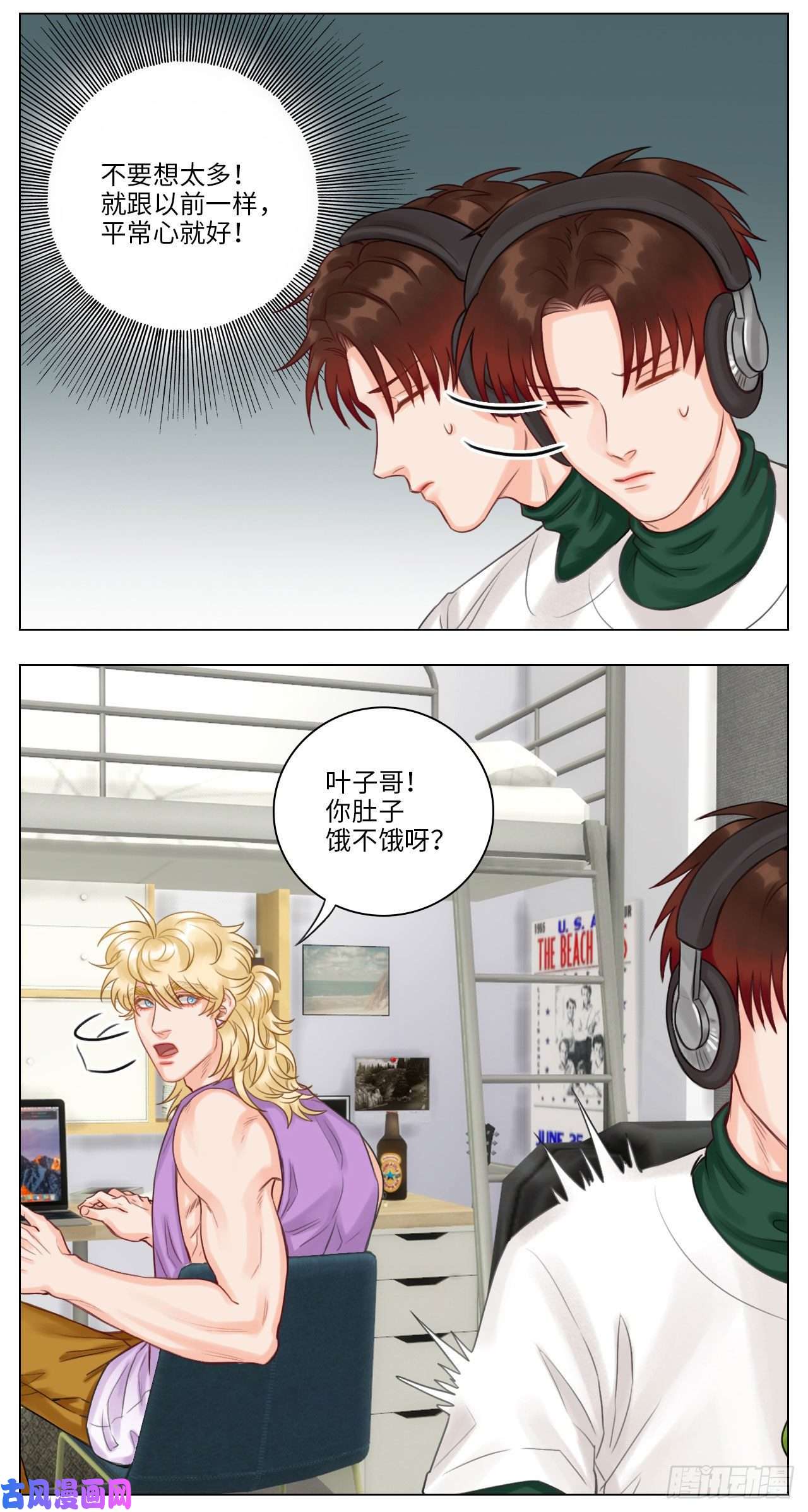 男生宿舍303宵夜