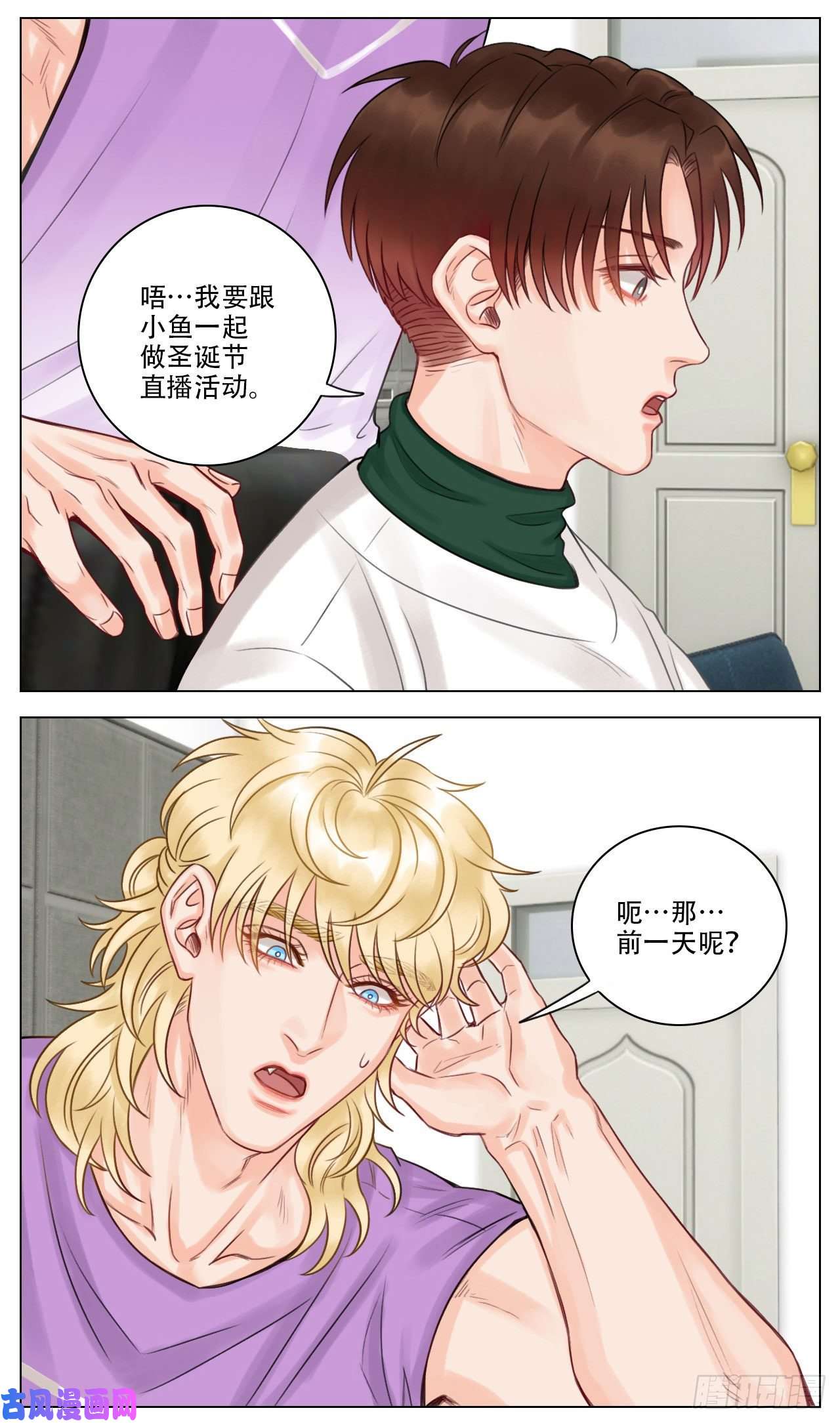 男生宿舍303行动派小巴（1）