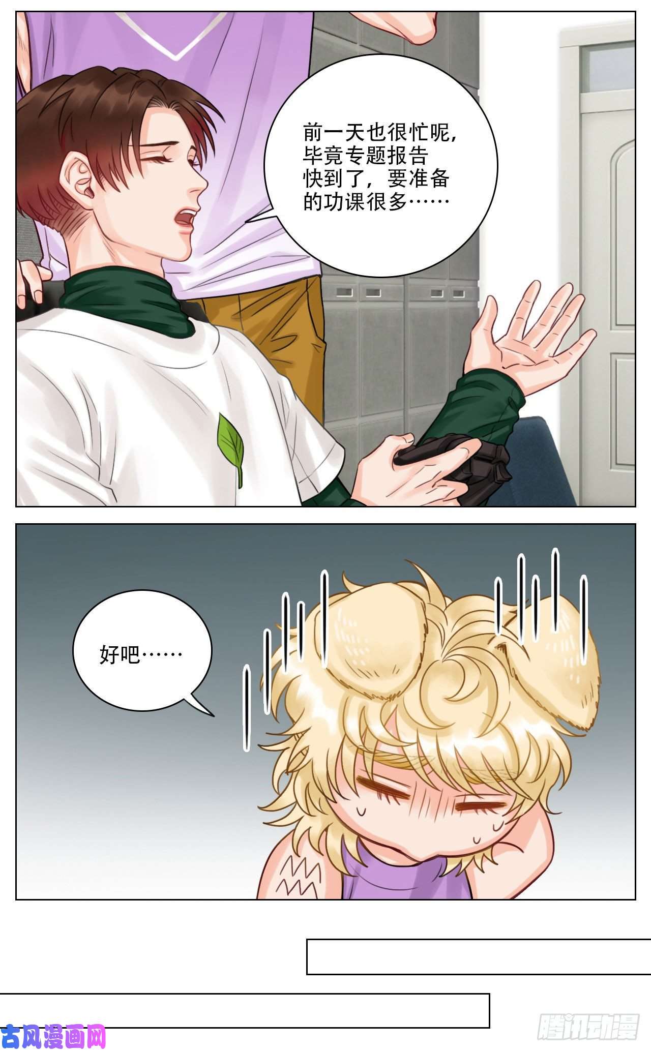 男生宿舍303行动派小巴（1）
