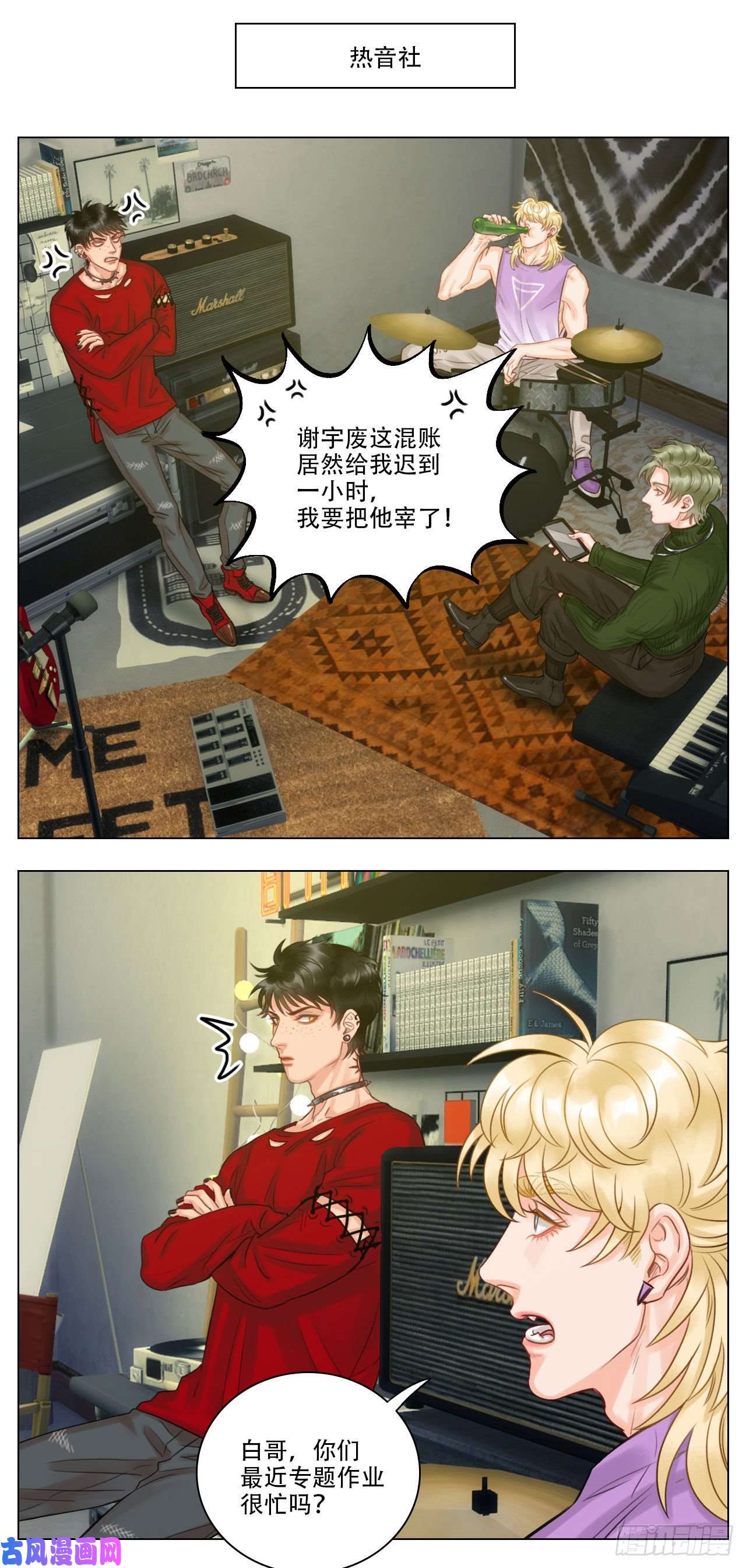 男生宿舍303行动派小巴（1）
