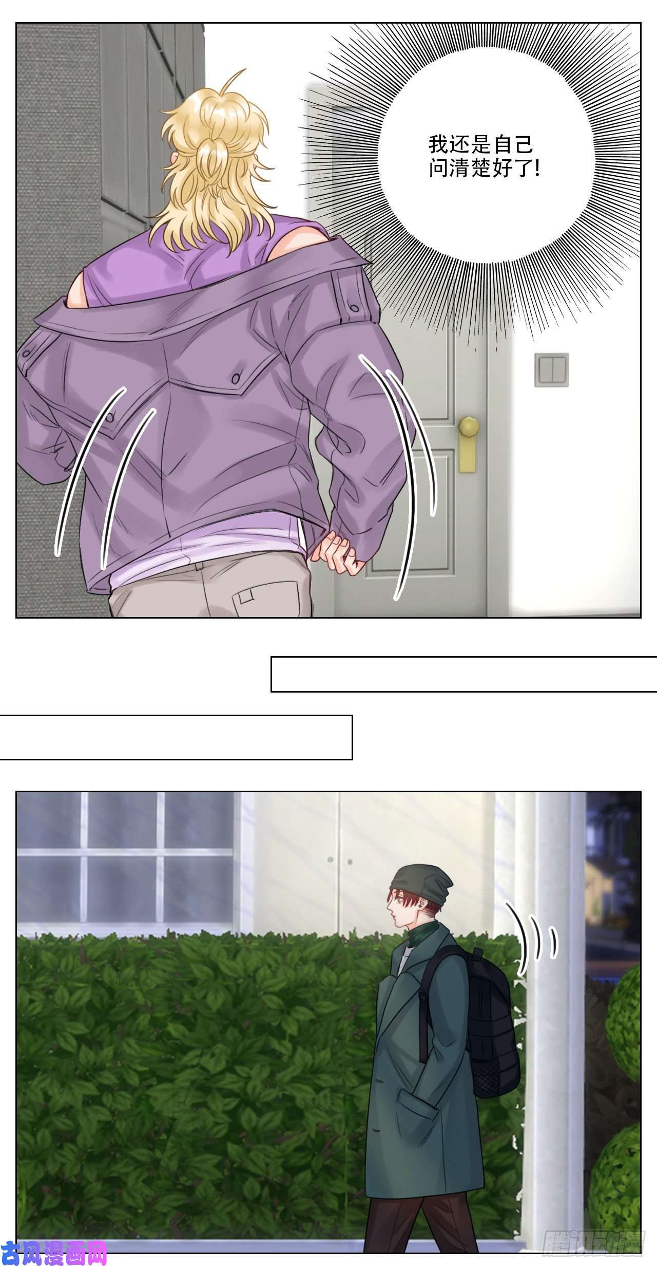 男生宿舍303行动派小巴（2）