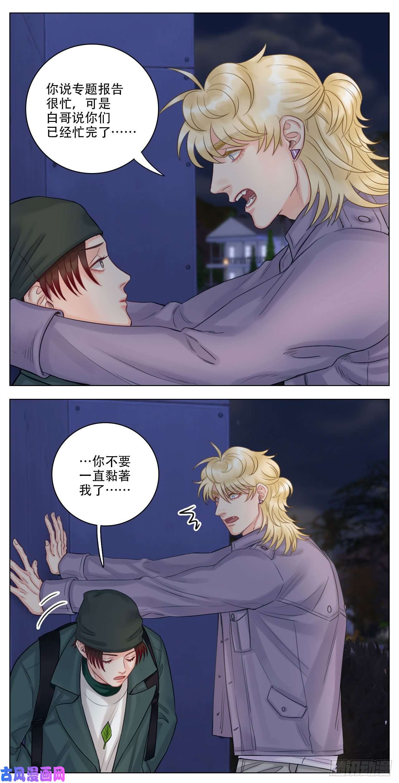 男生宿舍303行动派小巴（2）