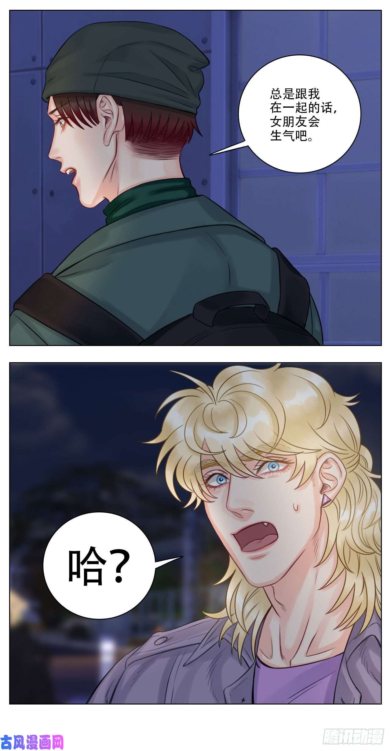 男生宿舍303行动派小巴（2）