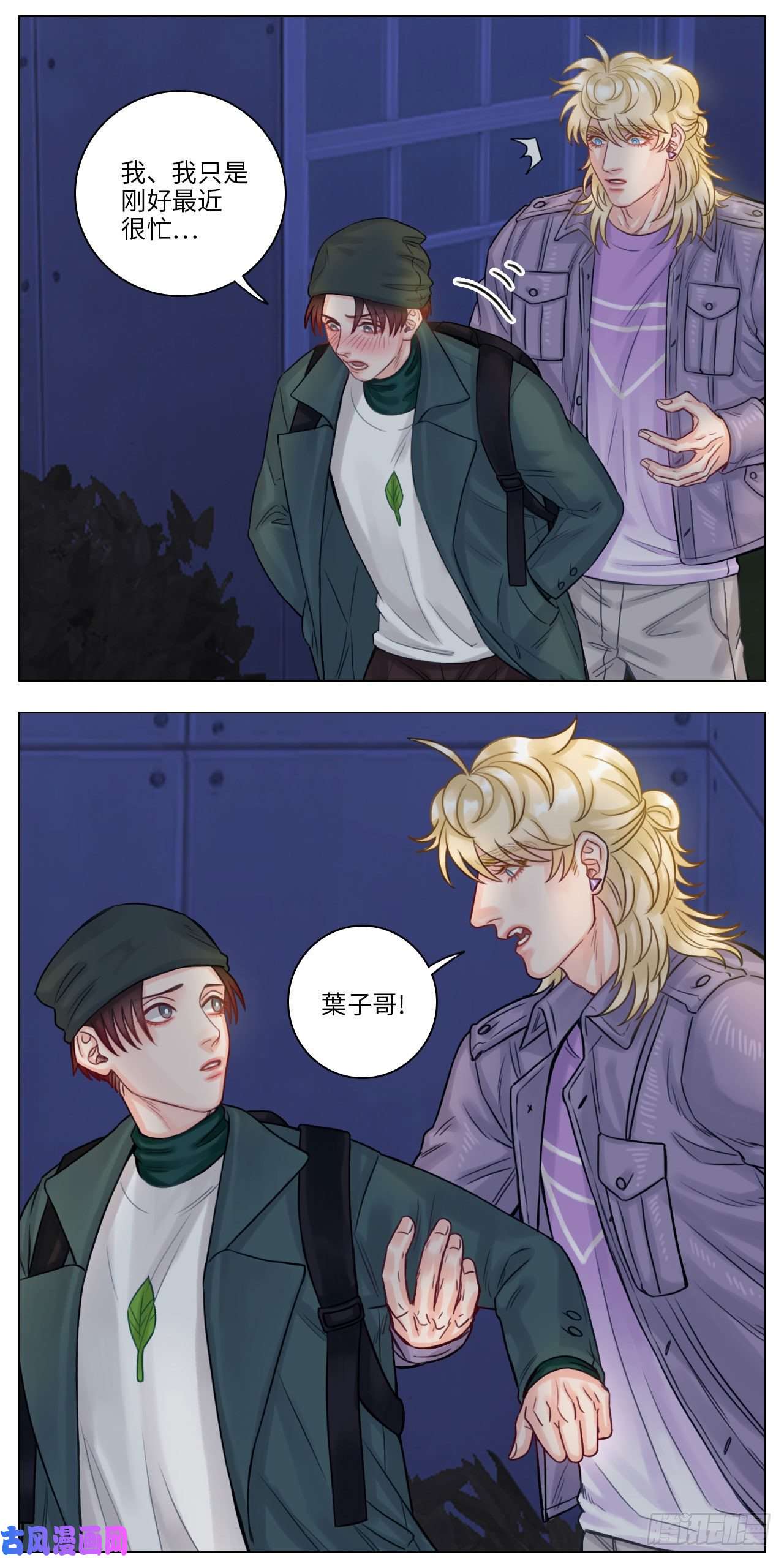 男生宿舍303和好
