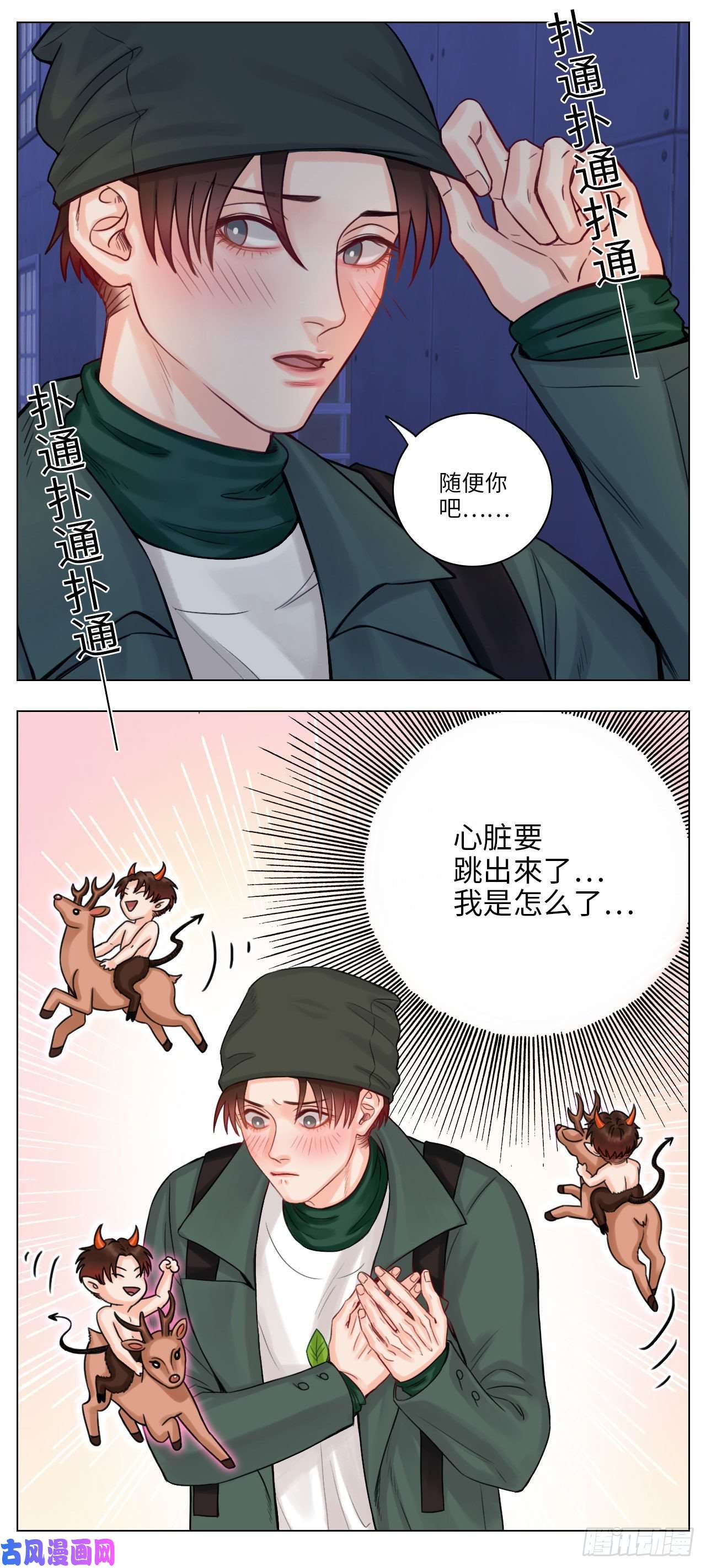 男生宿舍303和好