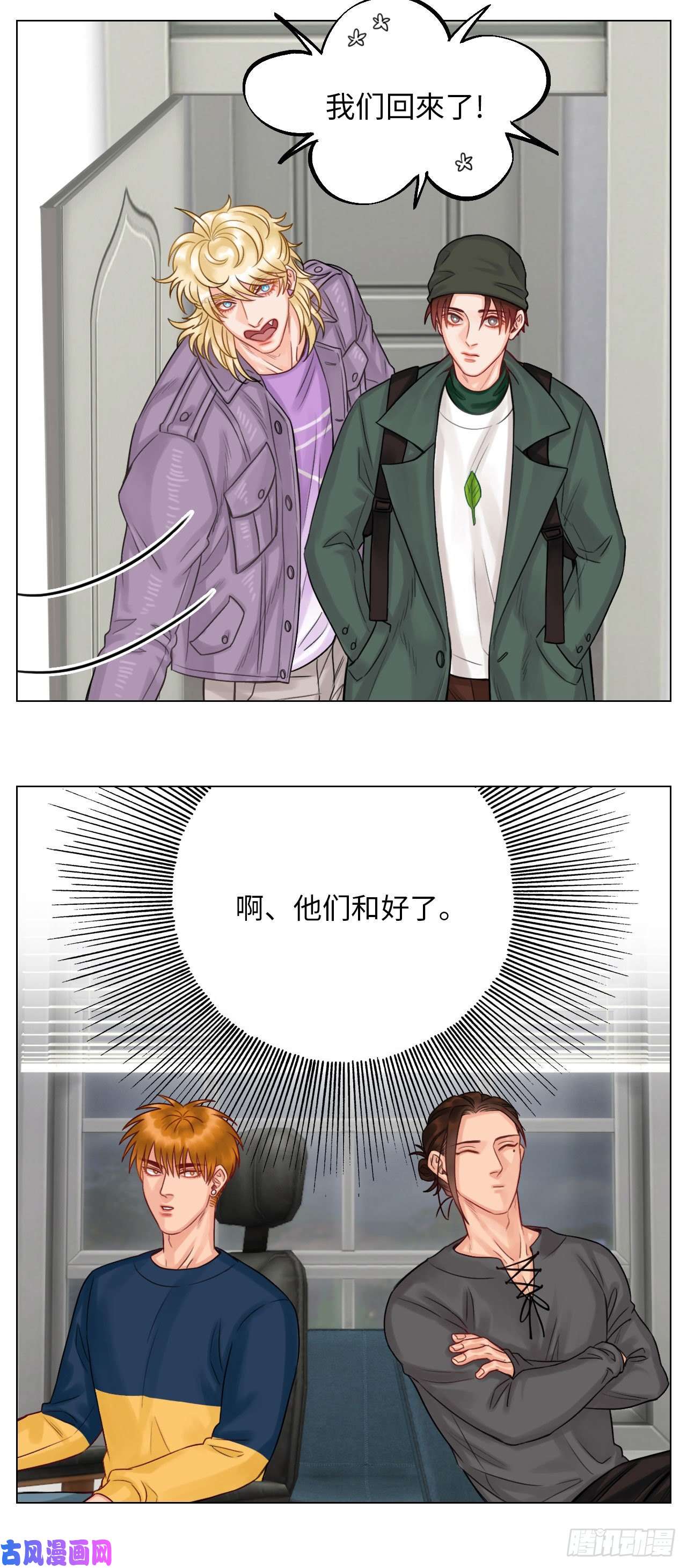 男生宿舍303和好