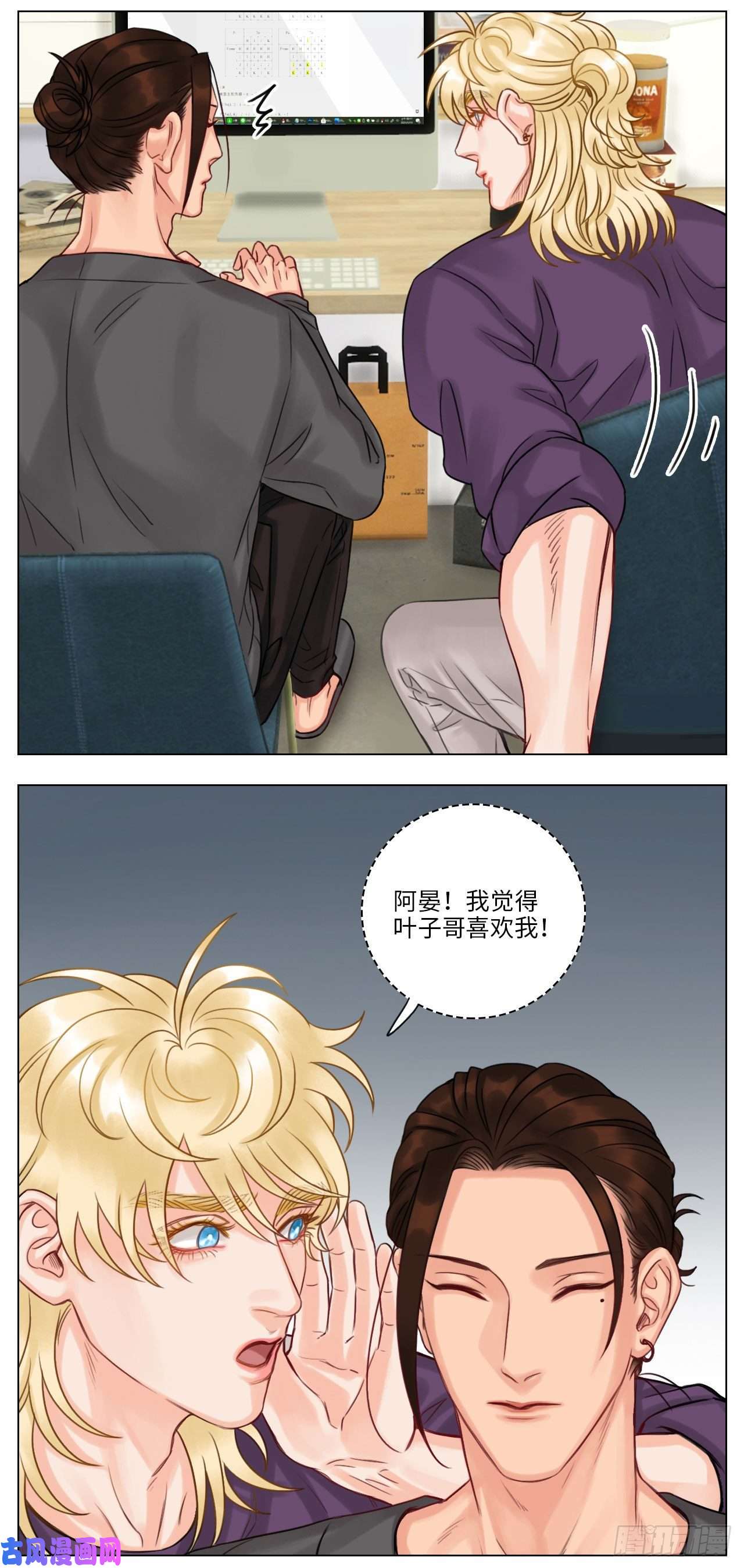 男生宿舍303被爱妄想
