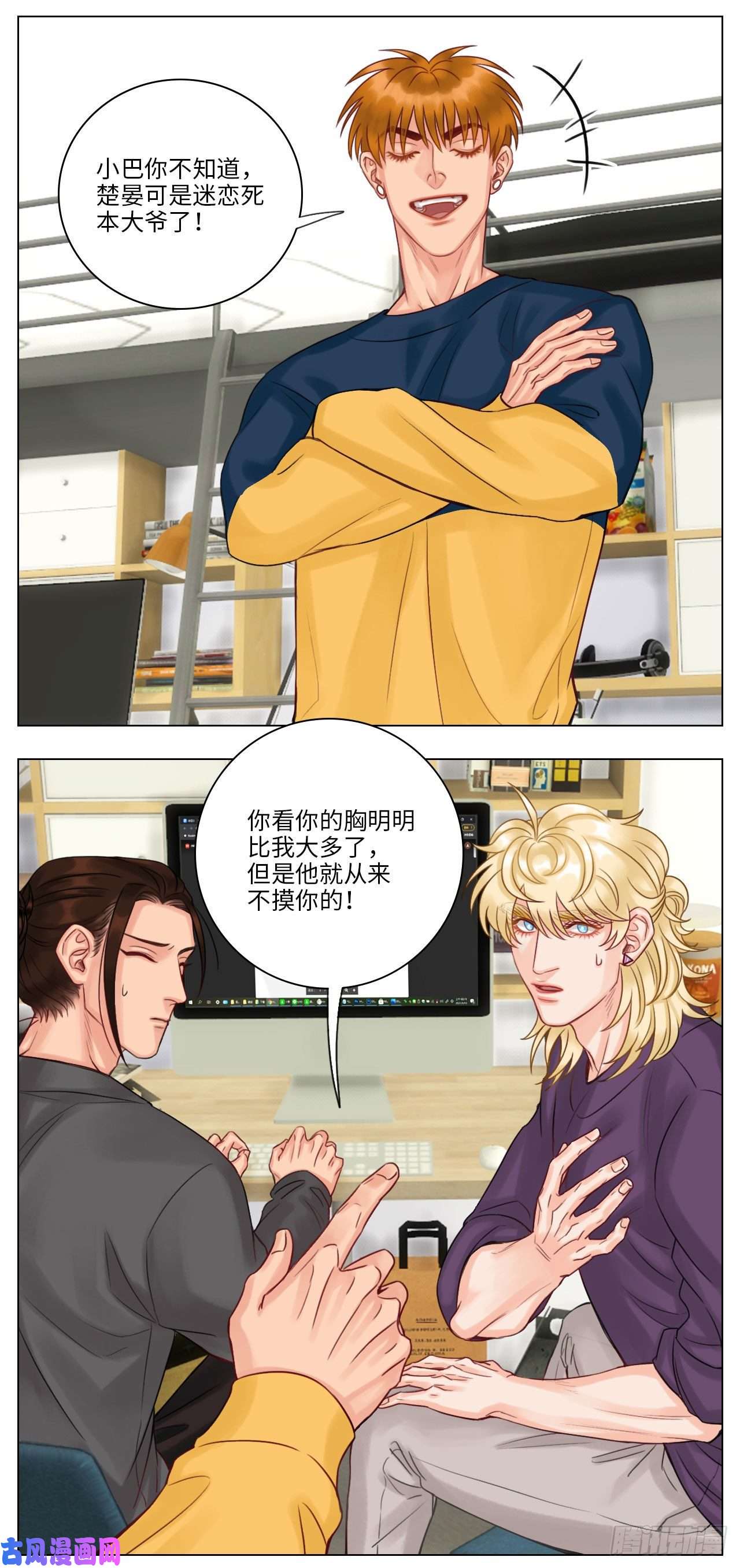 男生宿舍303被爱妄想