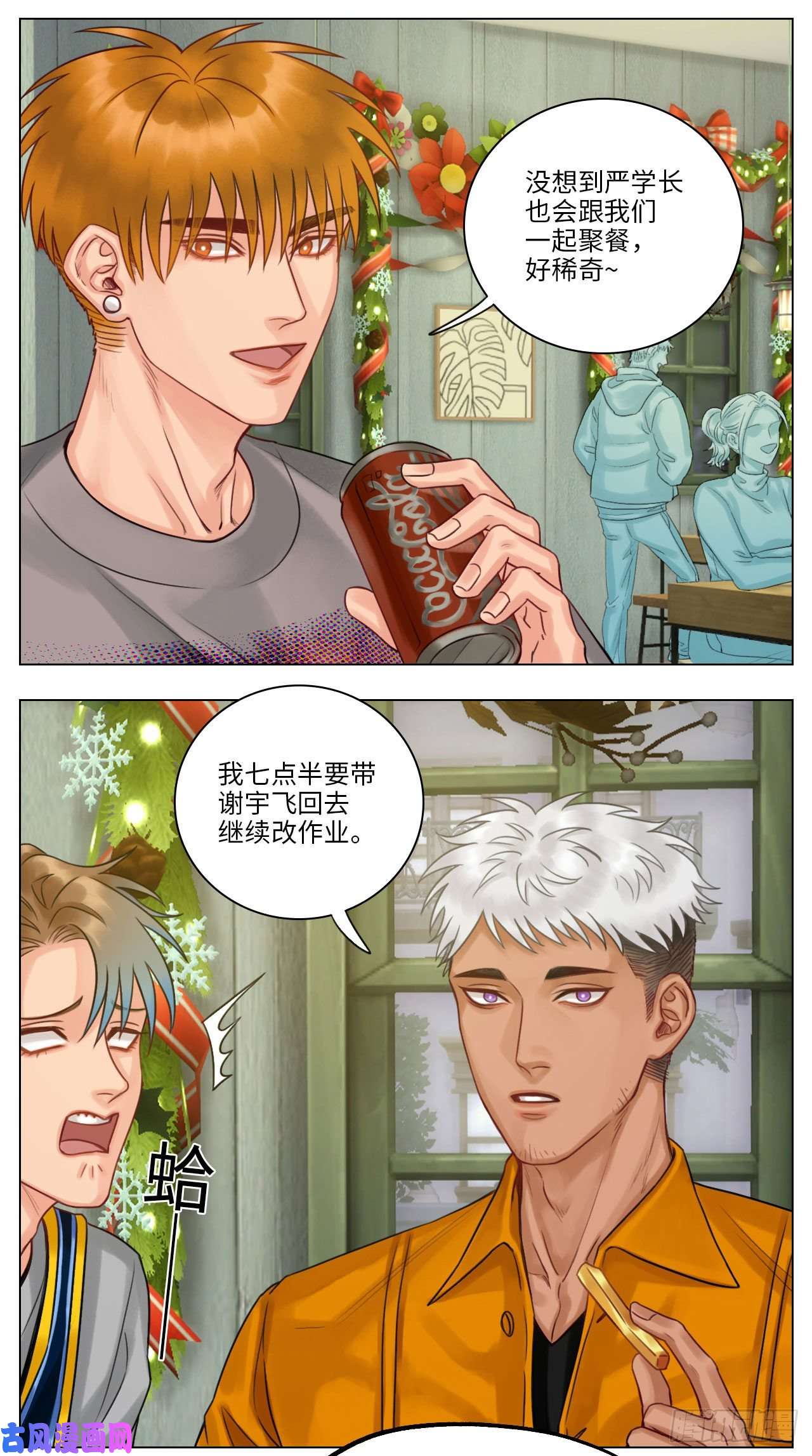 男生宿舍303圣诞节（1）