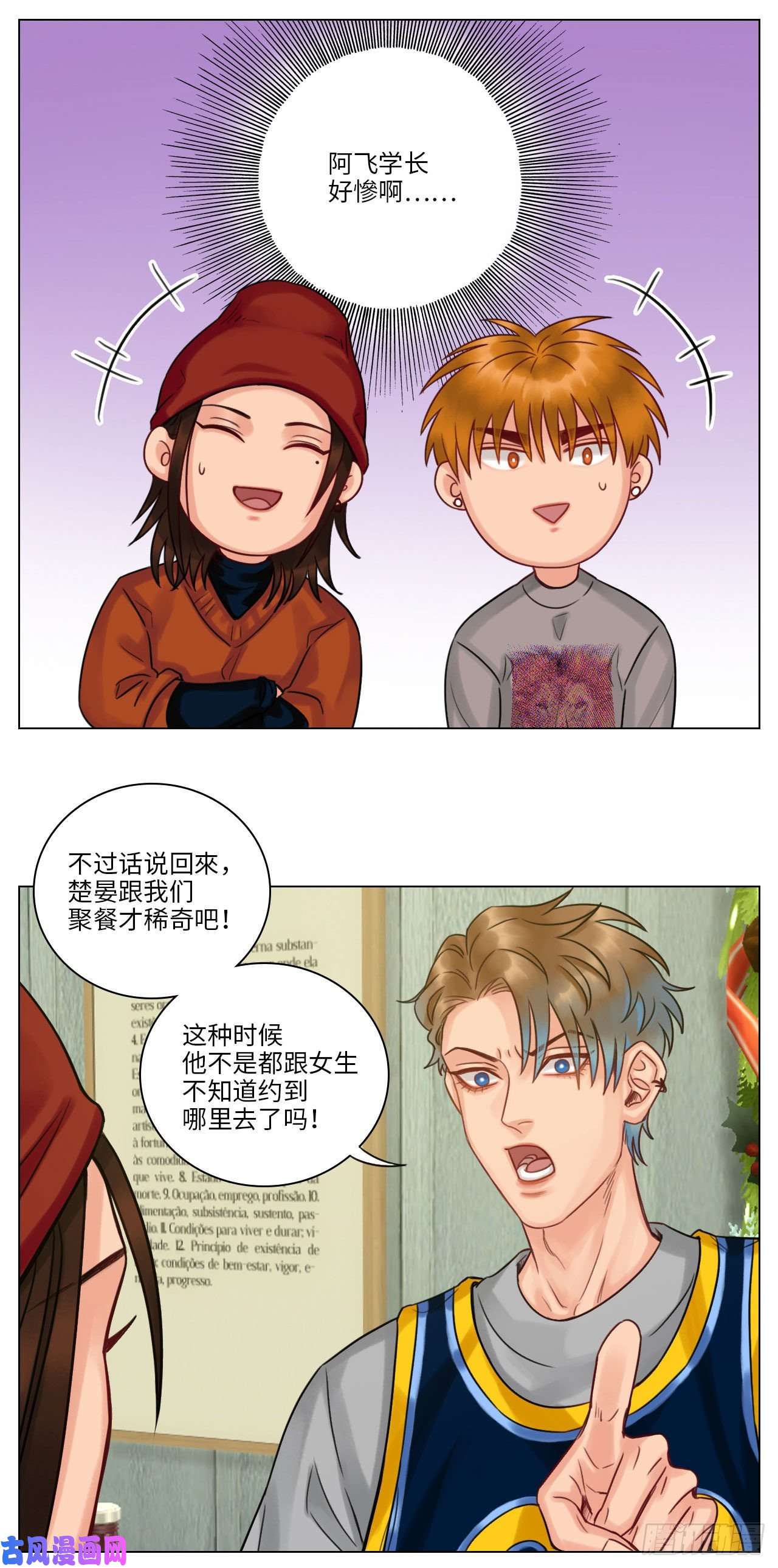 男生宿舍303圣诞节（1）