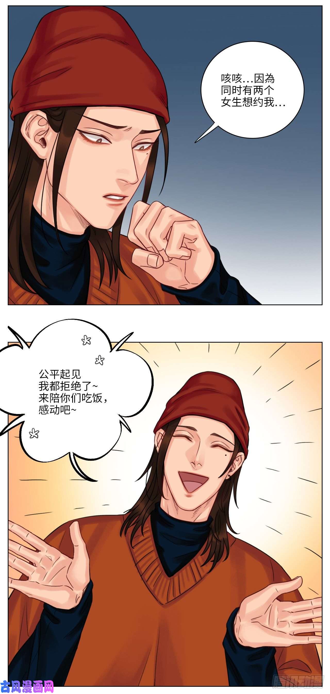 男生宿舍303圣诞节（1）