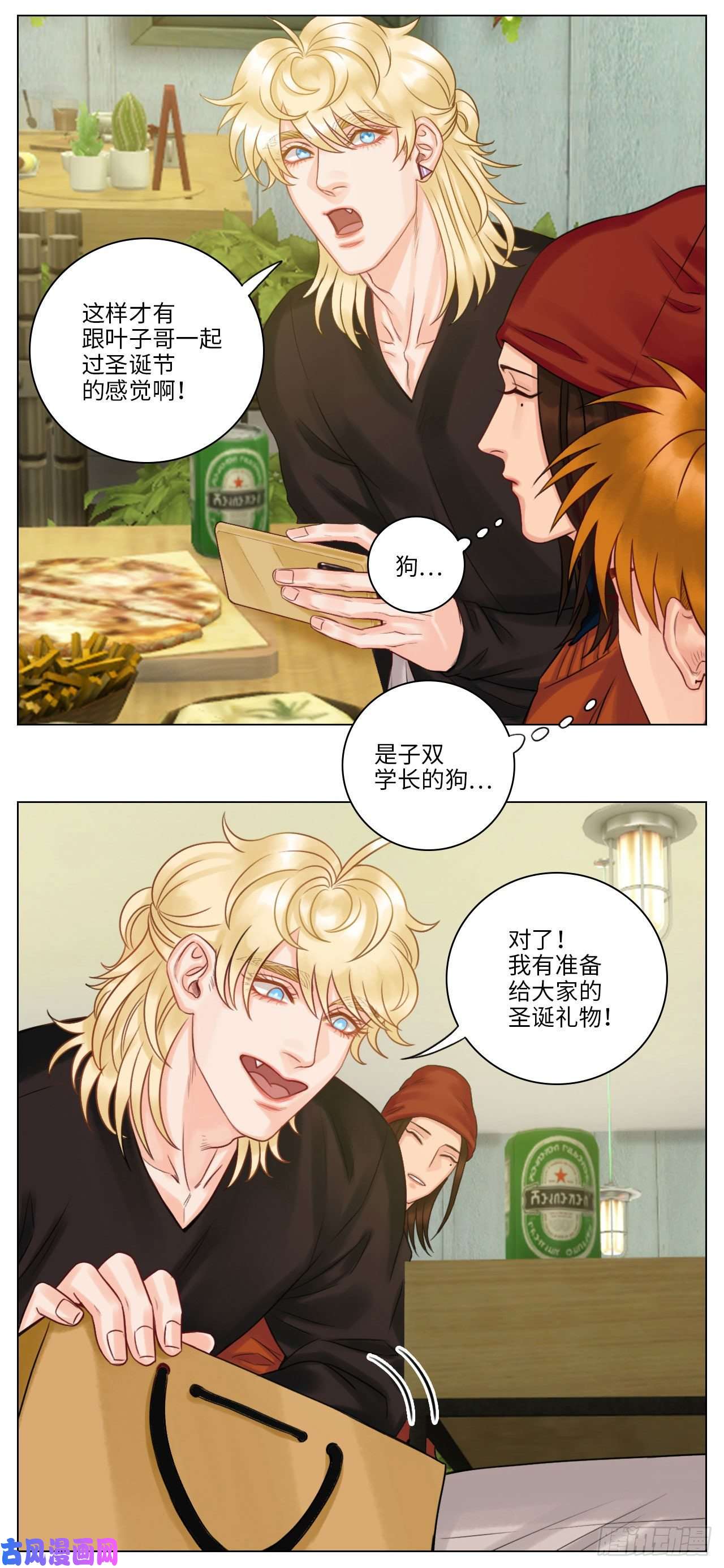 男生宿舍303圣诞节2