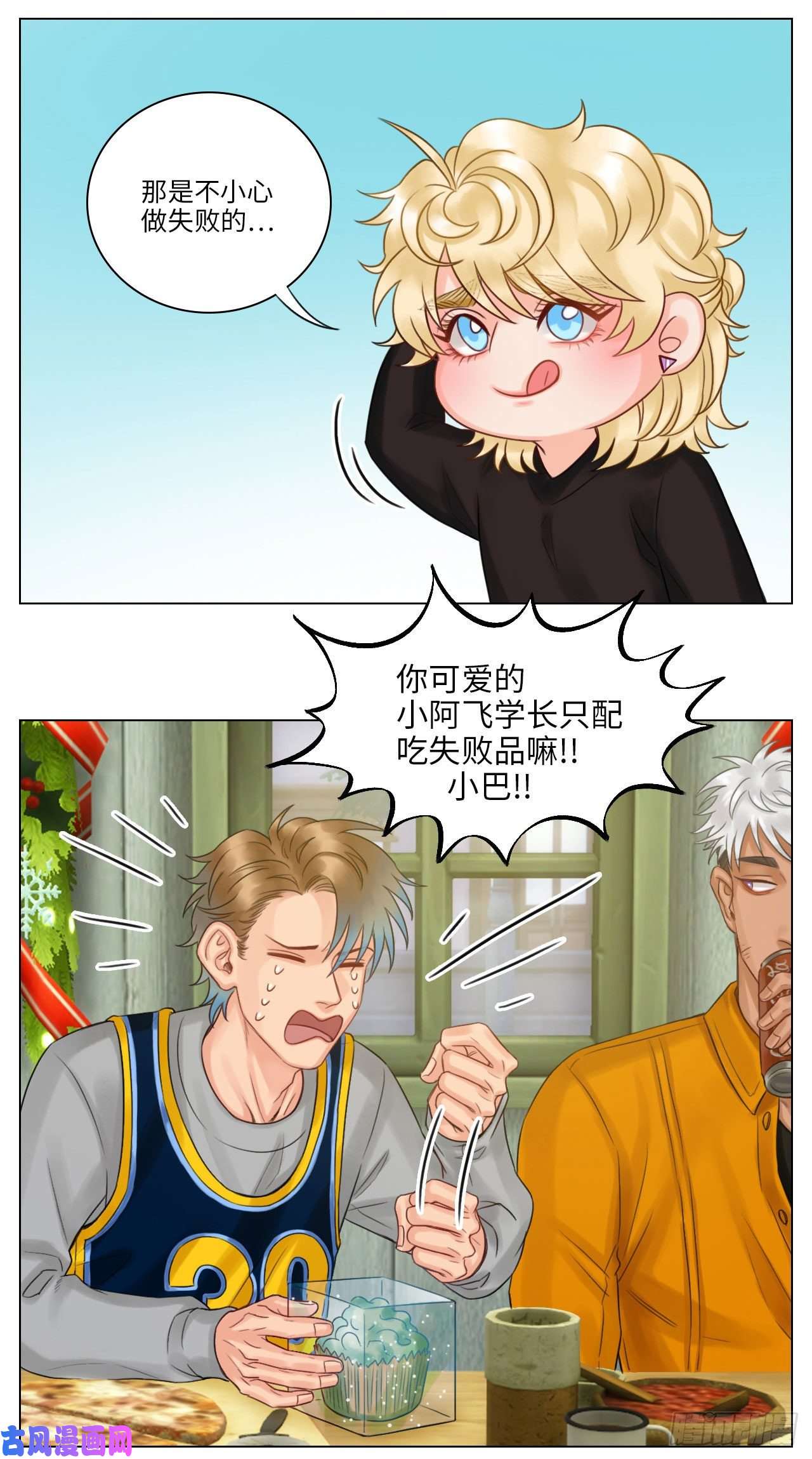 男生宿舍303圣诞节2