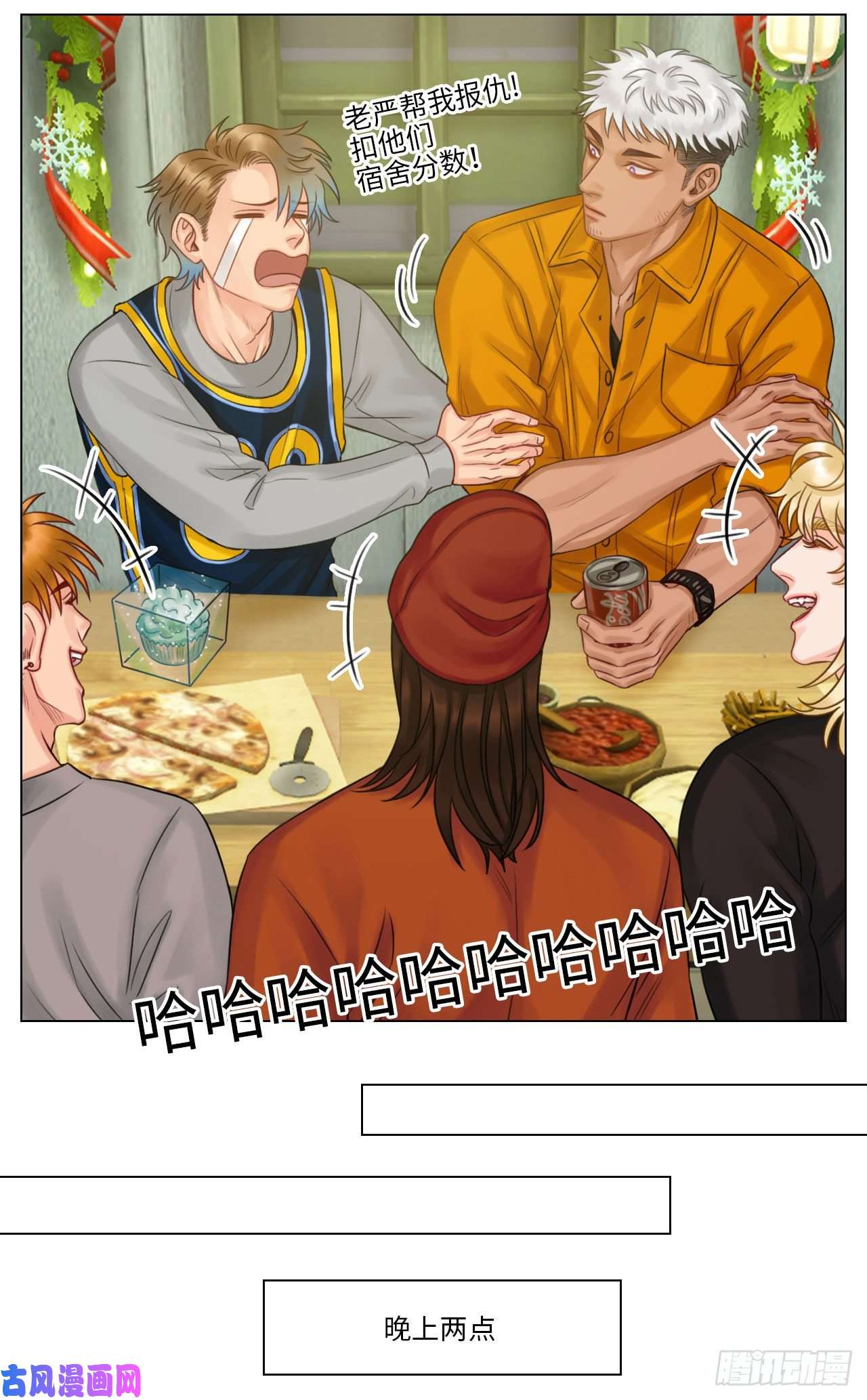 男生宿舍303圣诞节2