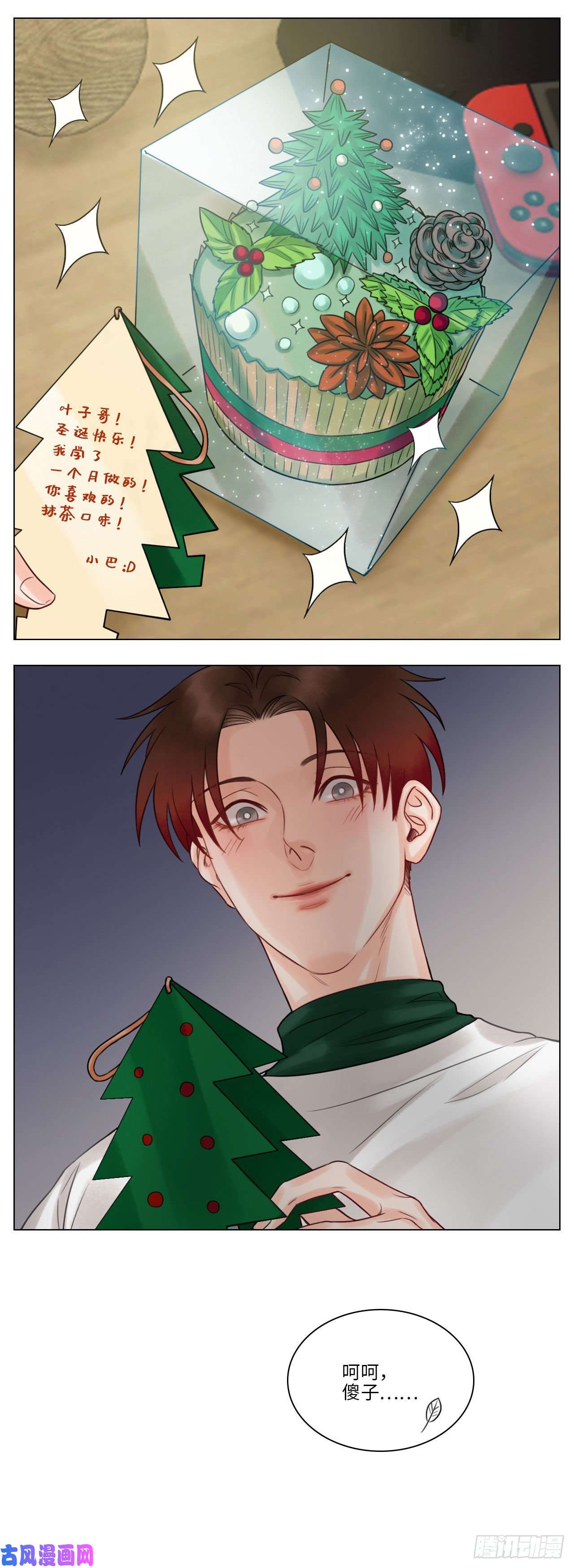 男生宿舍303圣诞节2