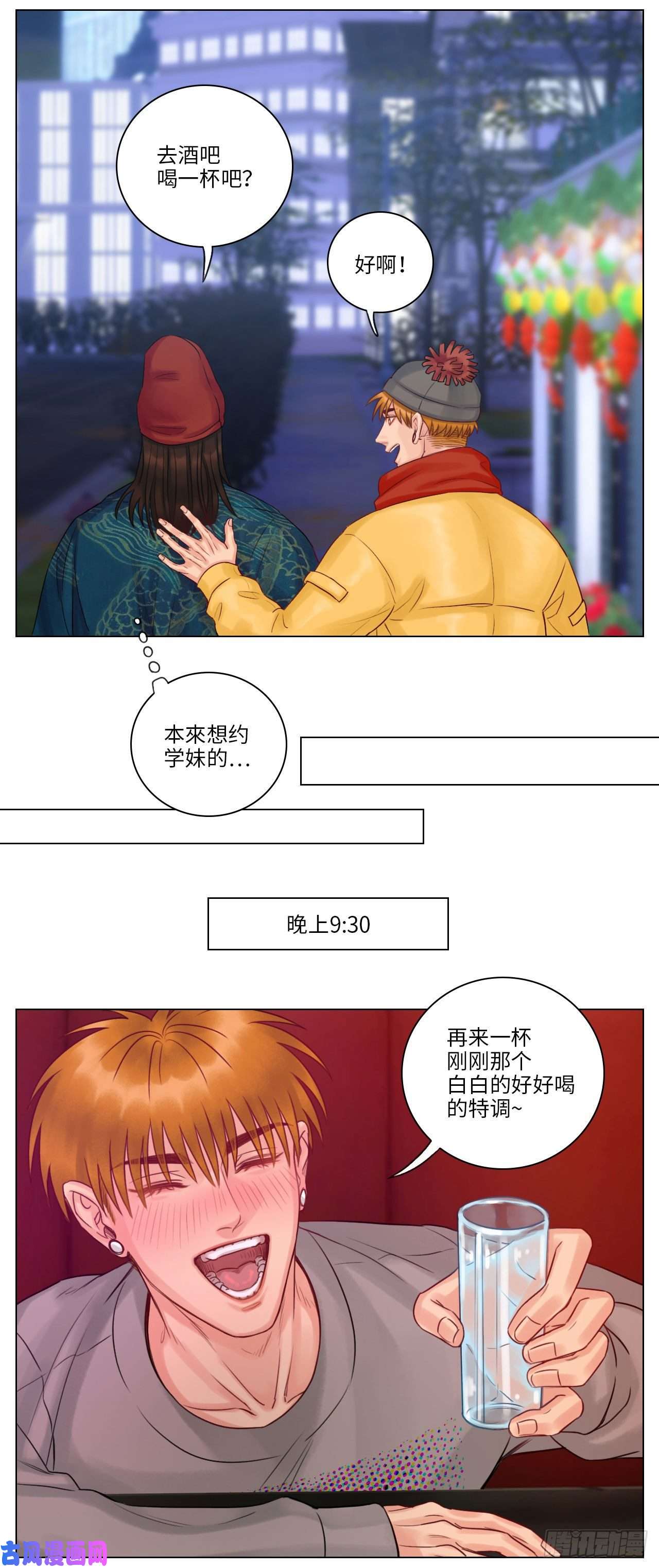 男生宿舍303吧唧嘴