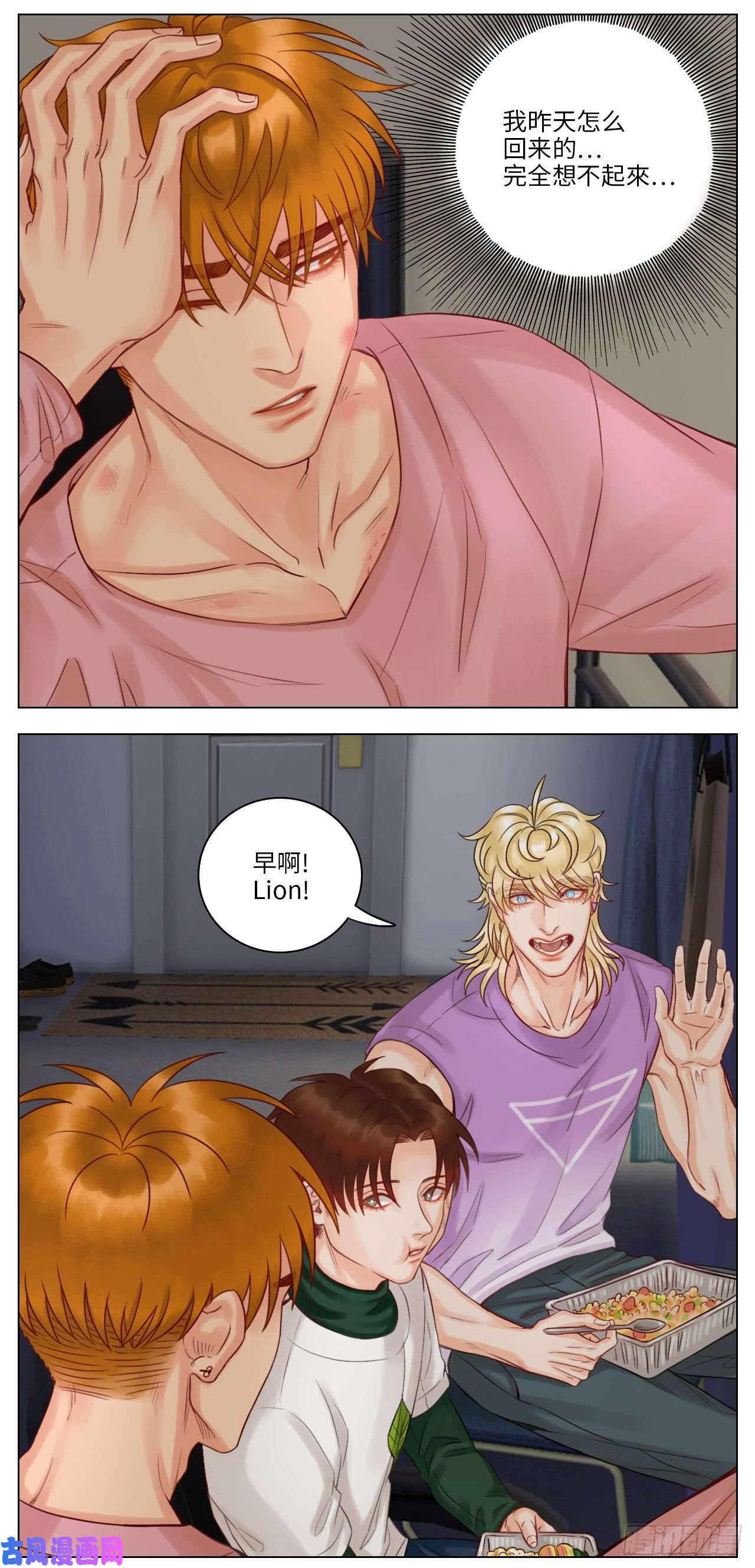 男生宿舍303草莓①