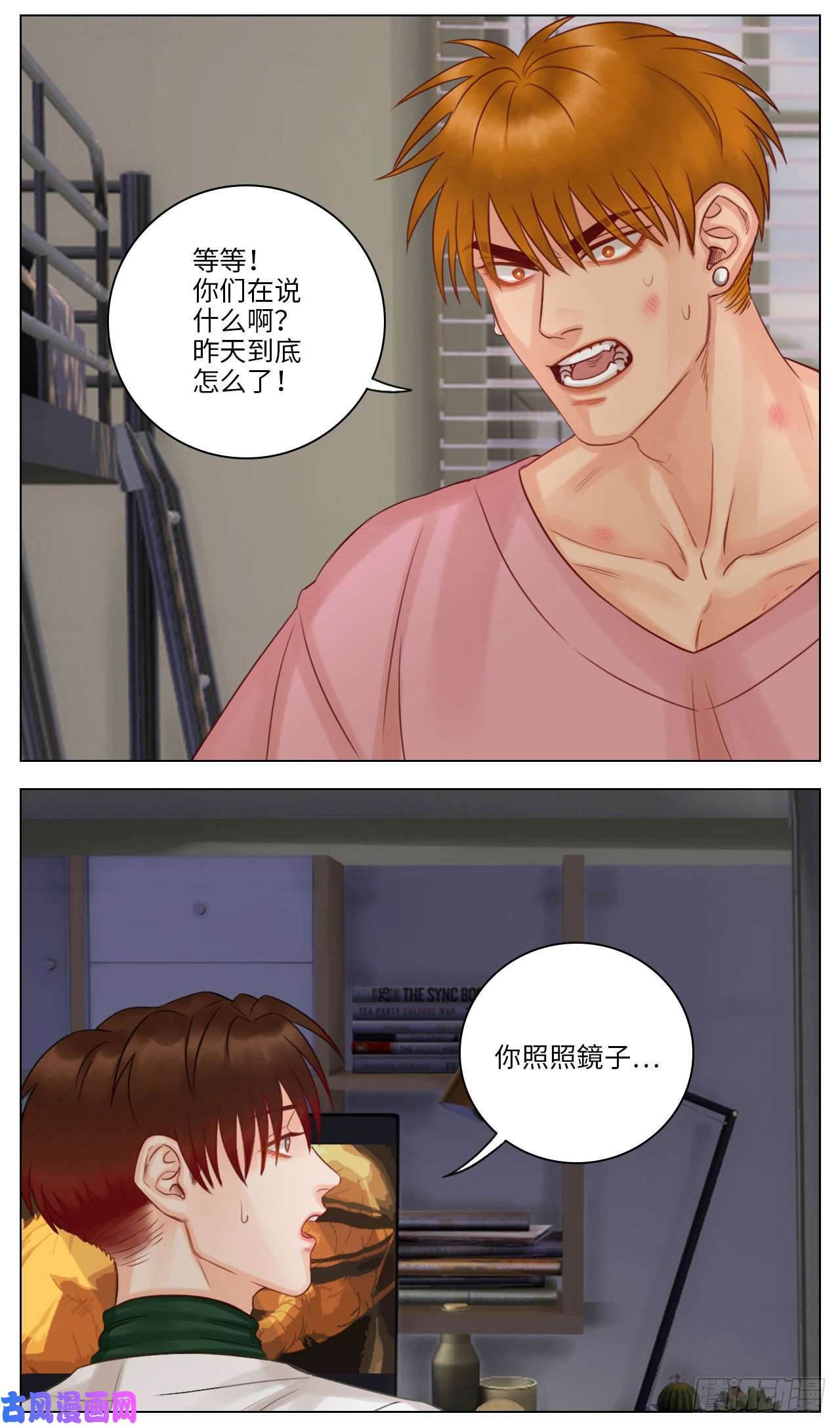 男生宿舍303草莓①