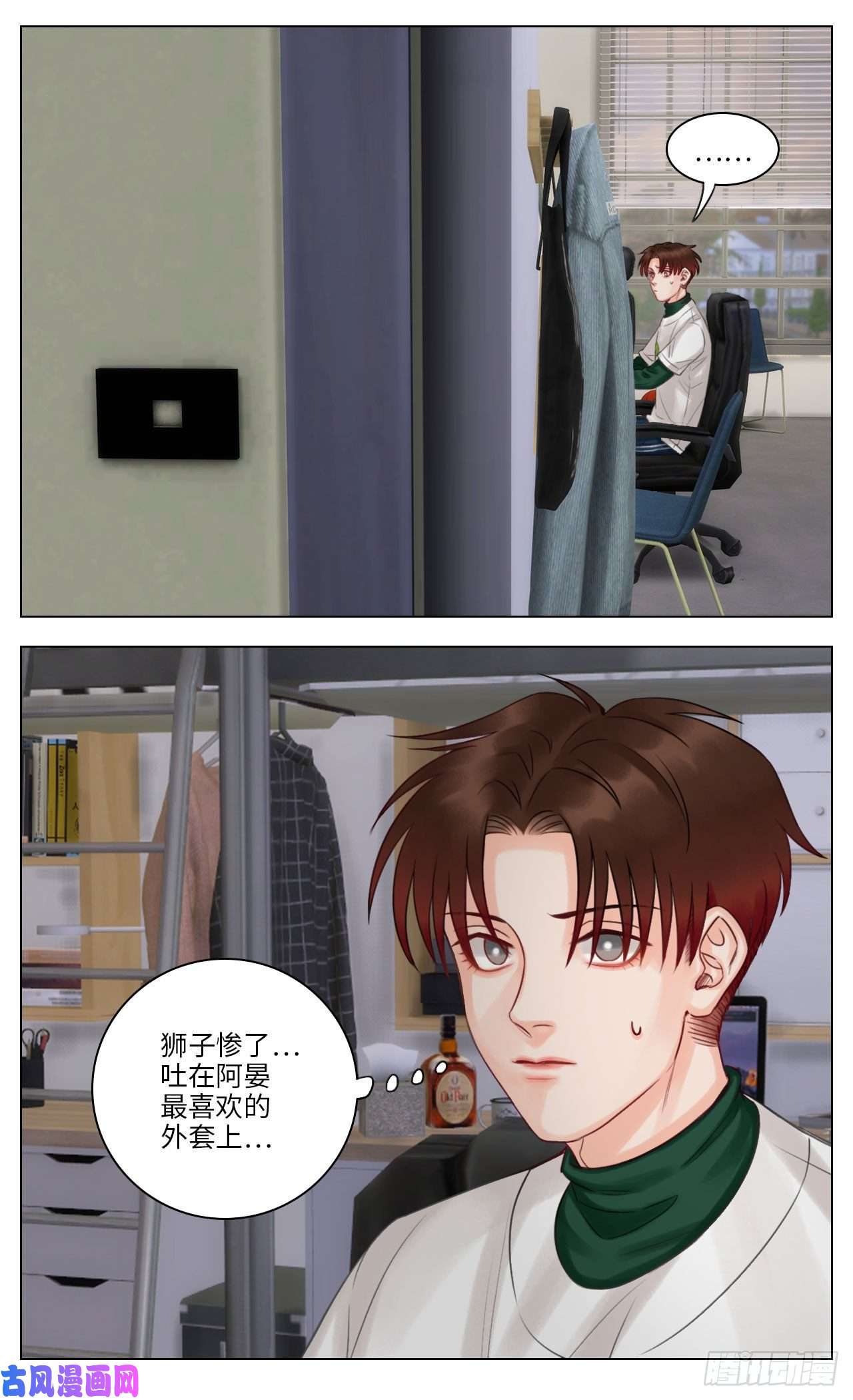 男生宿舍303草莓（2）