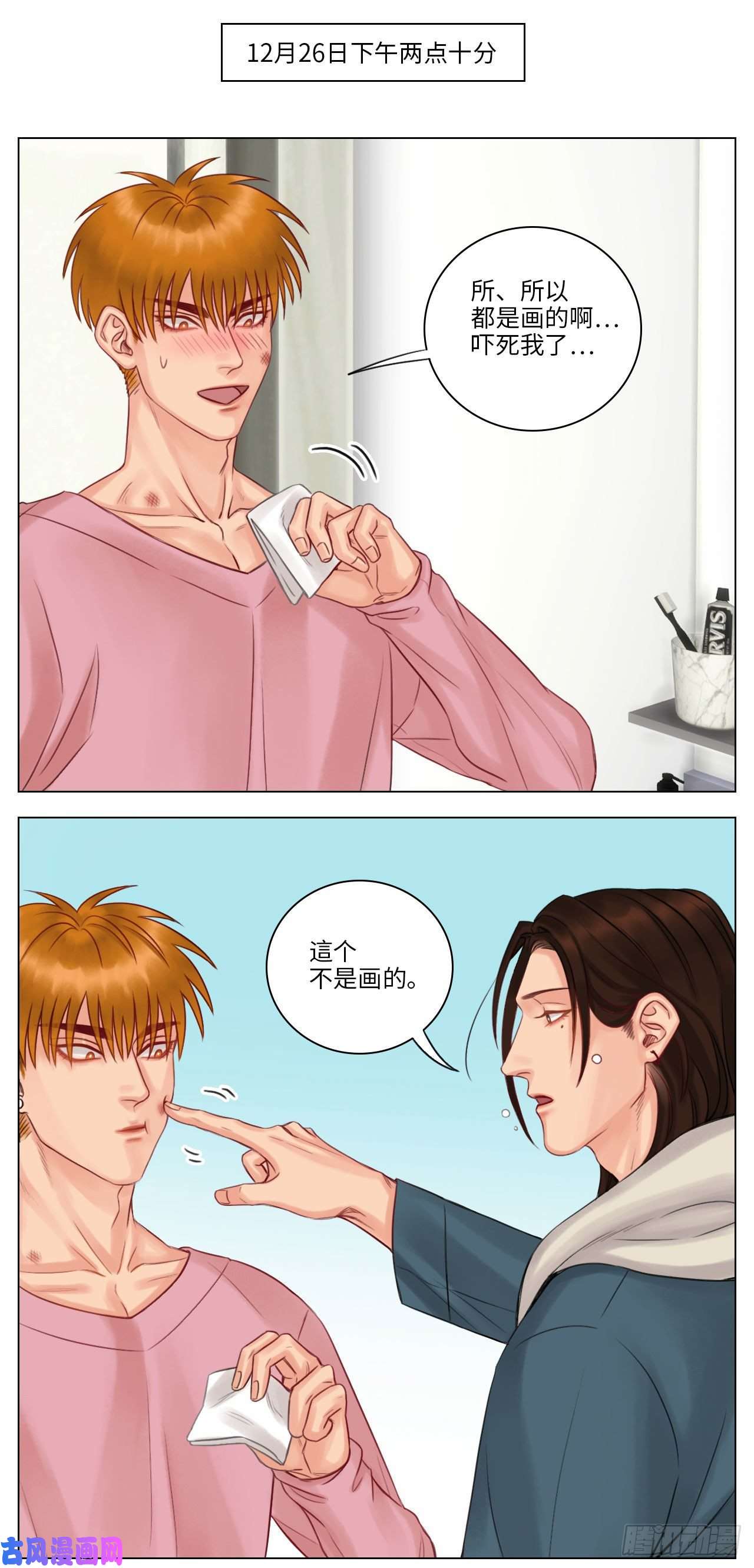 男生宿舍303草莓（2）