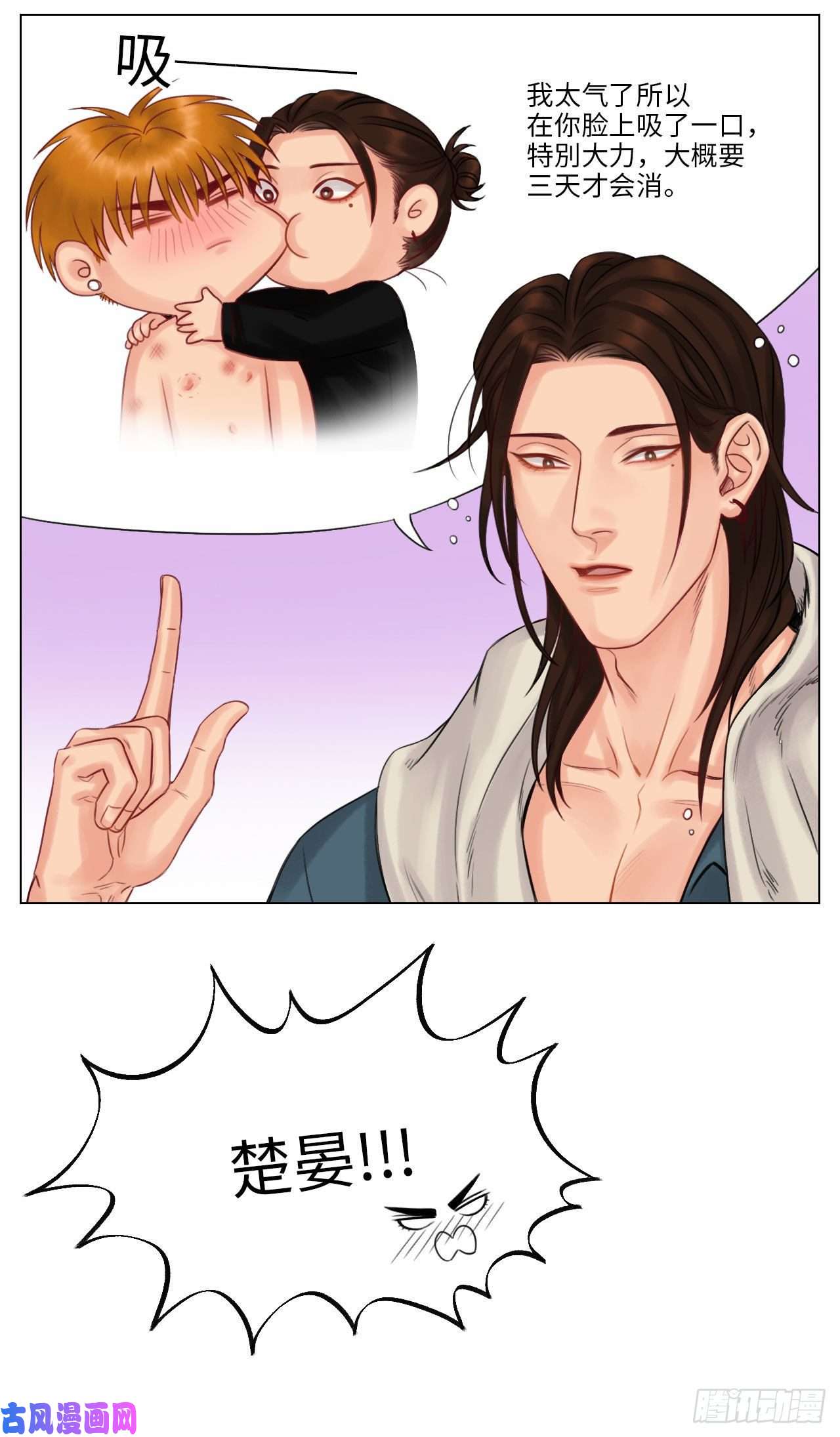 男生宿舍303草莓（2）