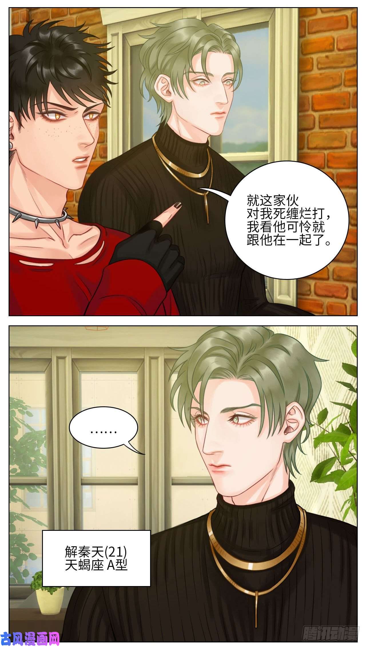 男生宿舍303告白的方法