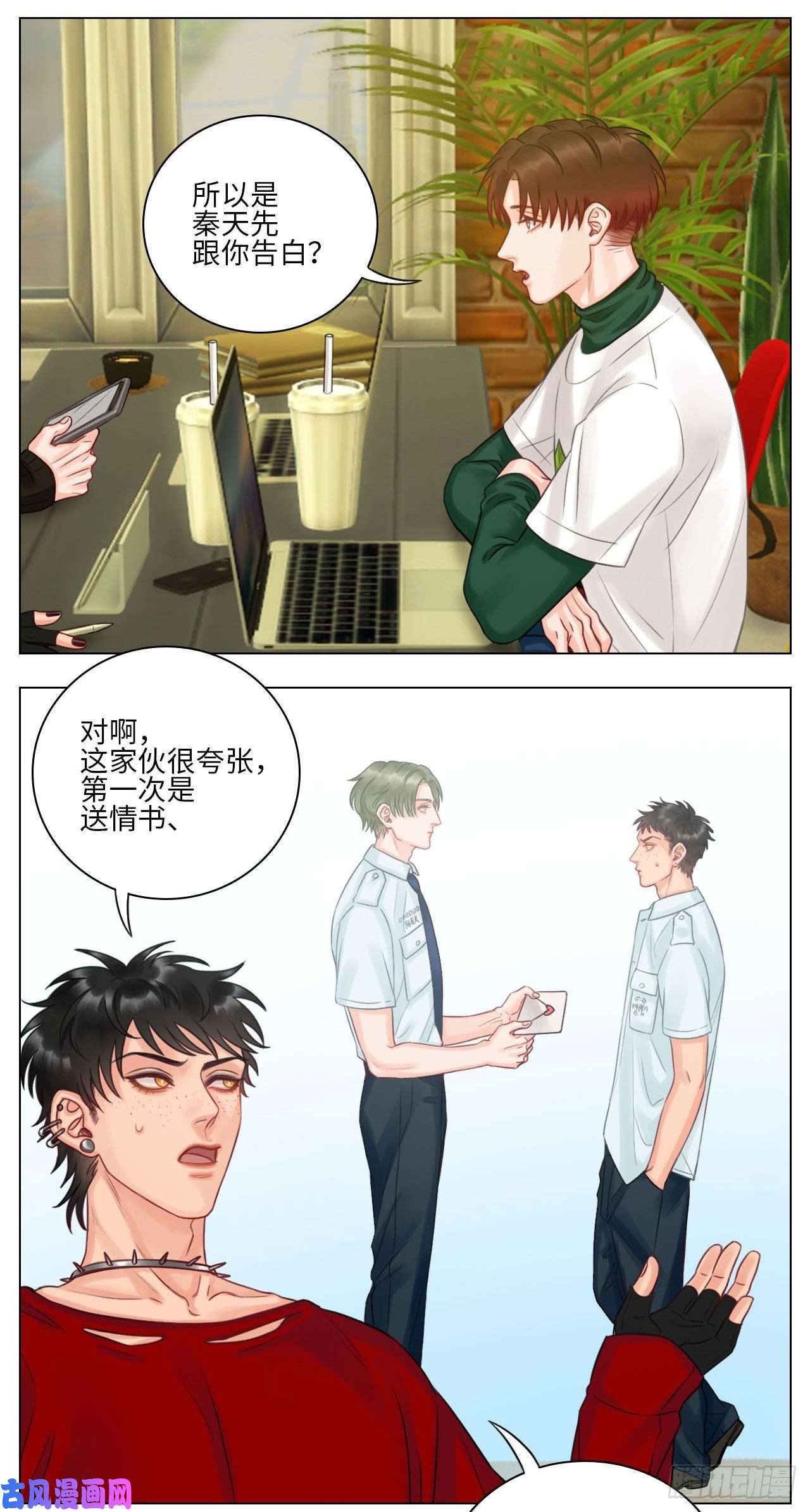 男生宿舍303告白的方法