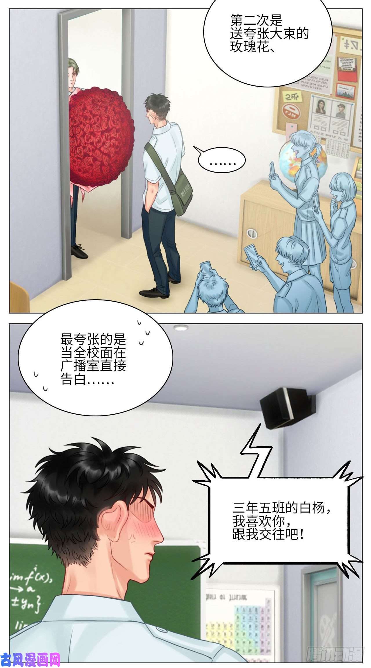 男生宿舍303告白的方法