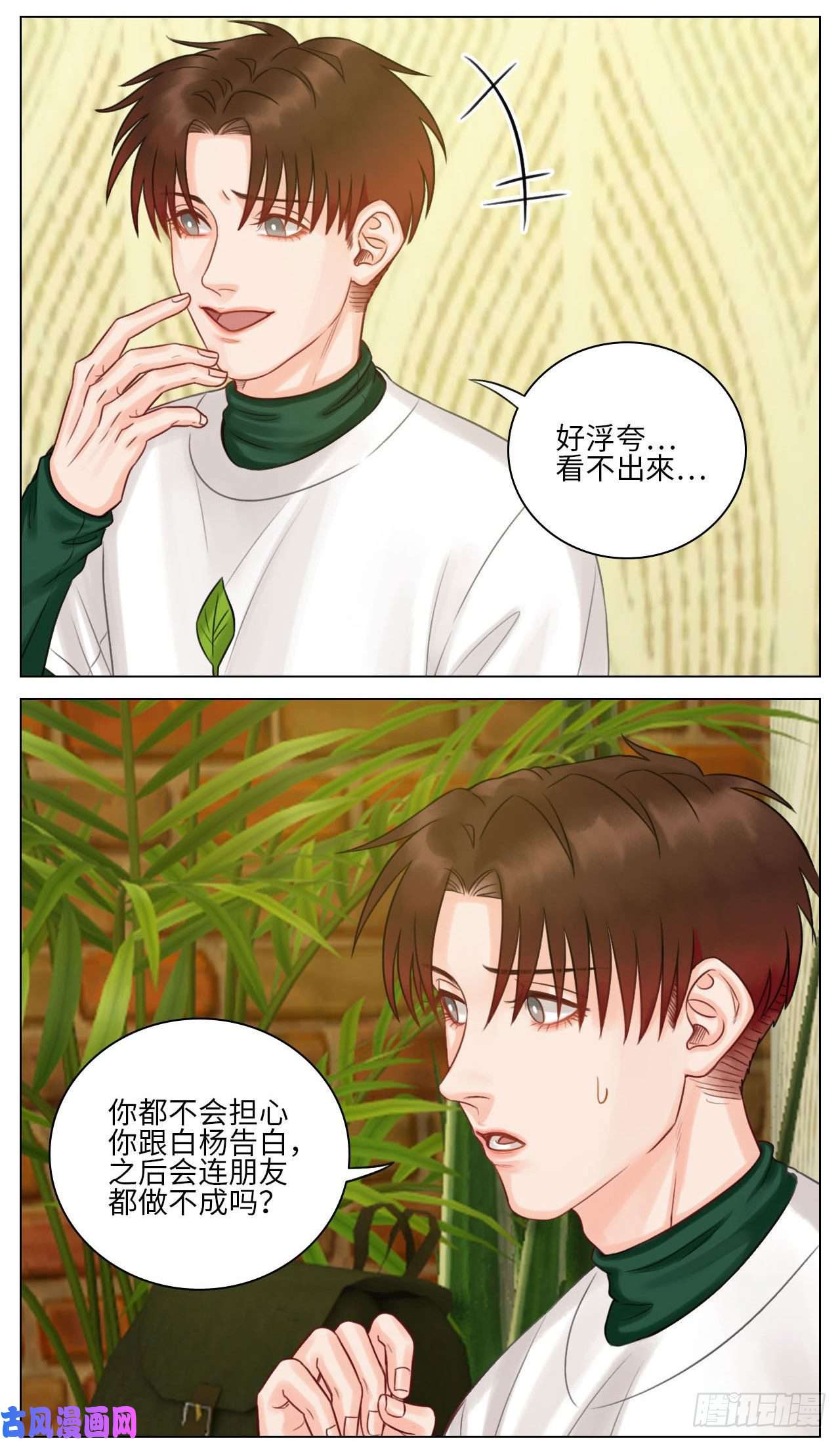 男生宿舍303告白的方法