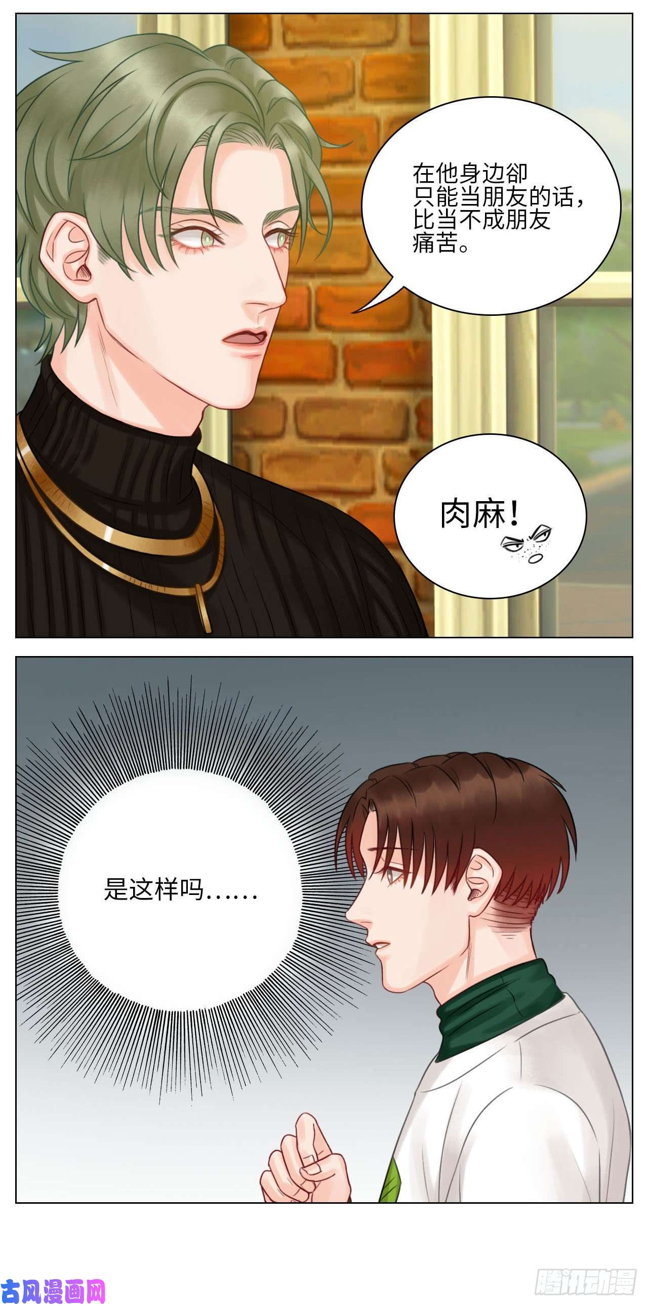 男生宿舍303告白的方法