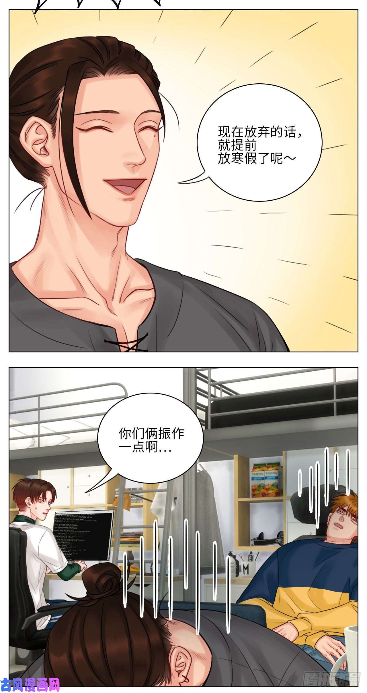 男生宿舍303期末（1）