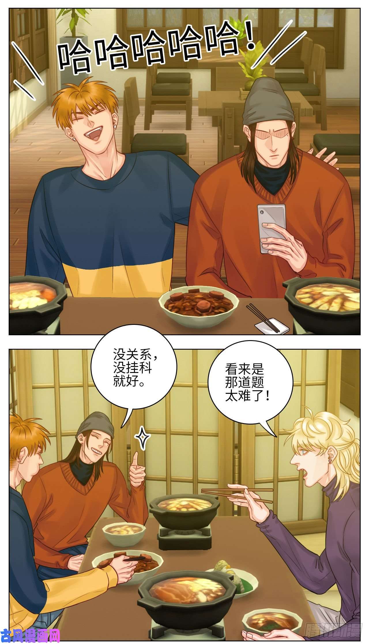 男生宿舍303期末（2）