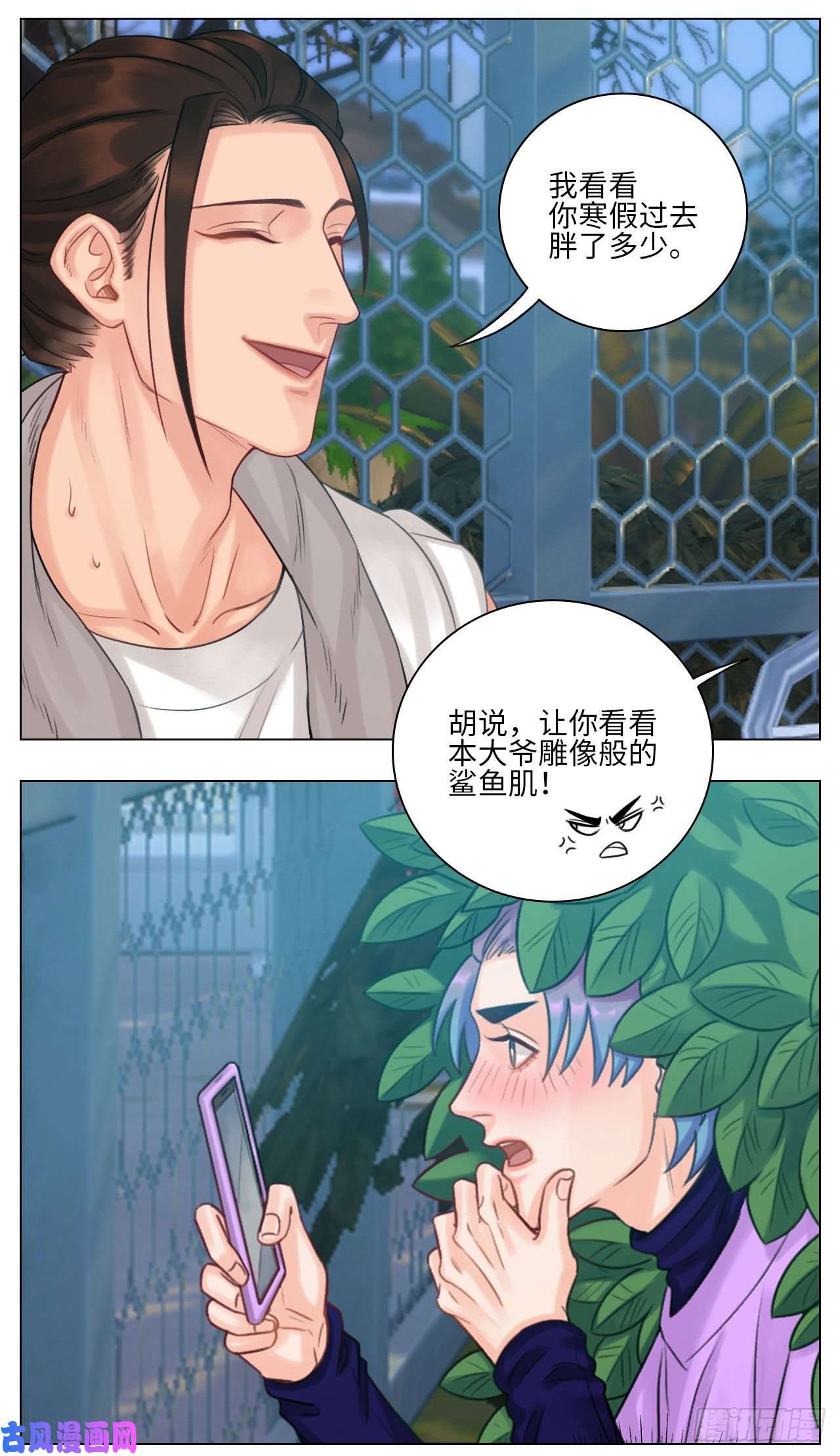 男生宿舍303取材