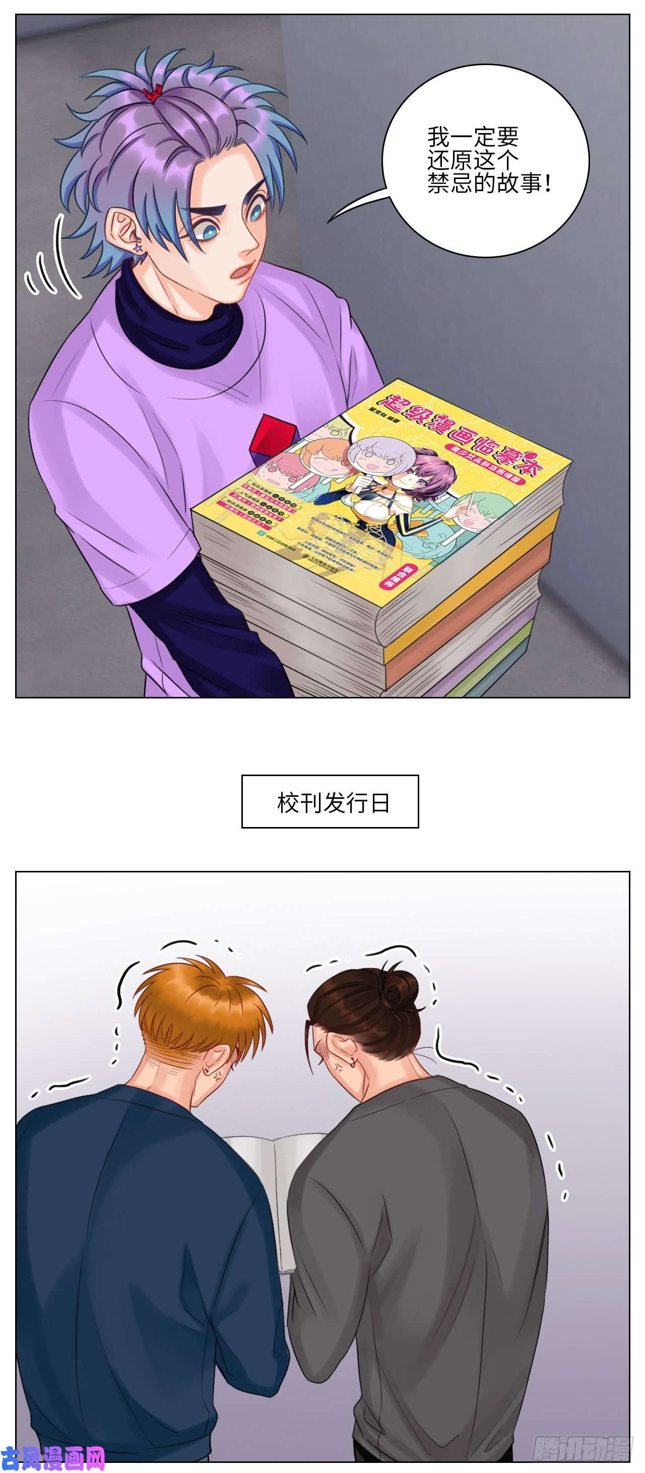 男生宿舍303取材