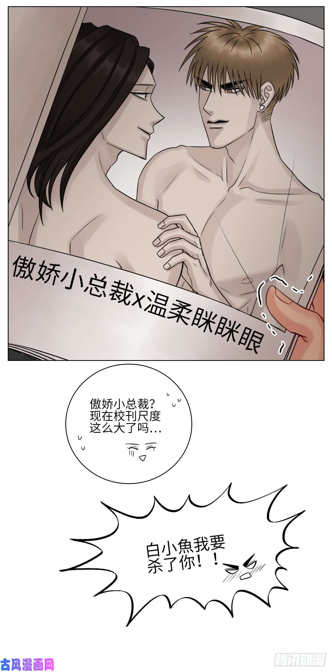 男生宿舍303取材
