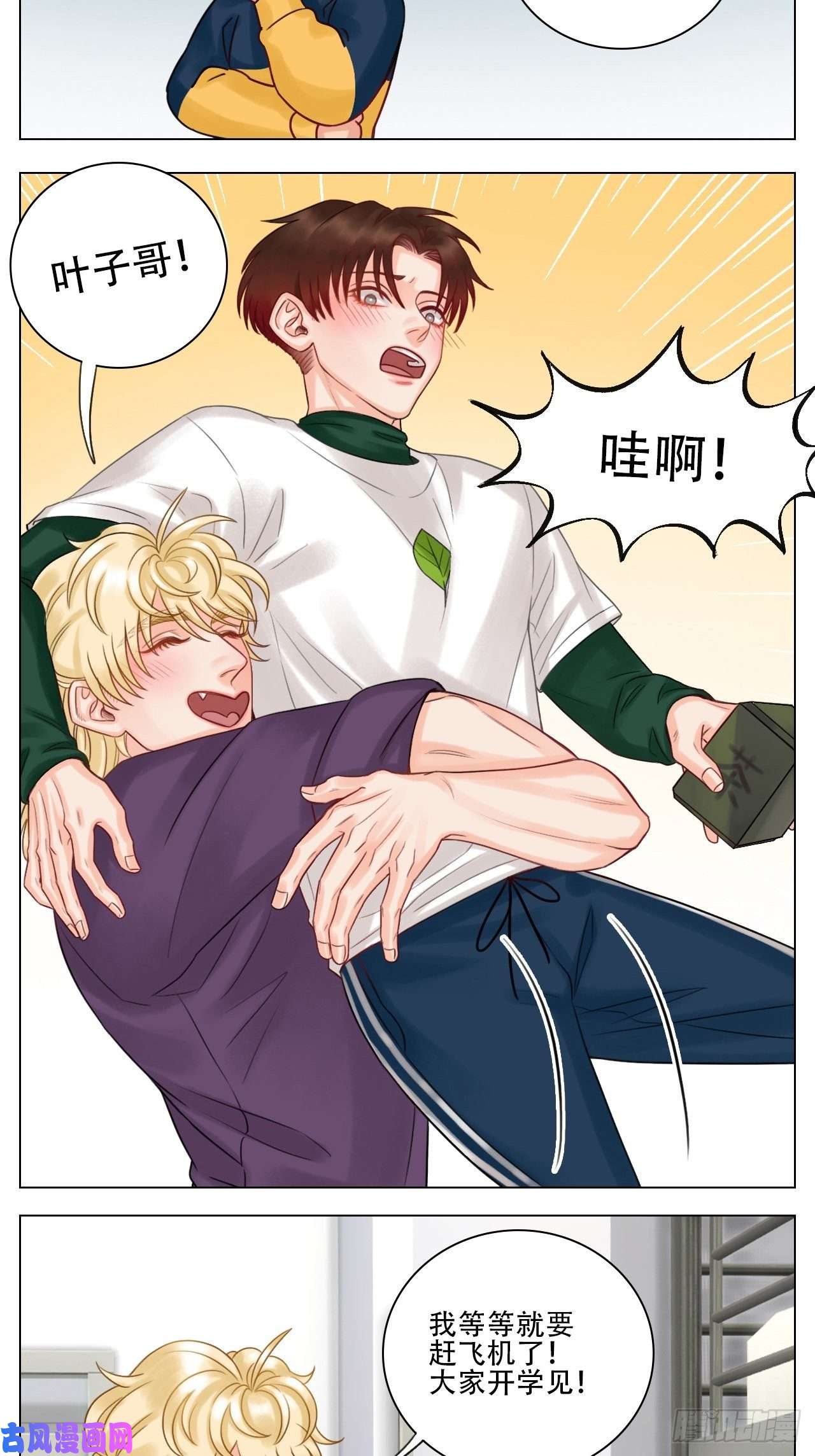 男生宿舍303跟我话家