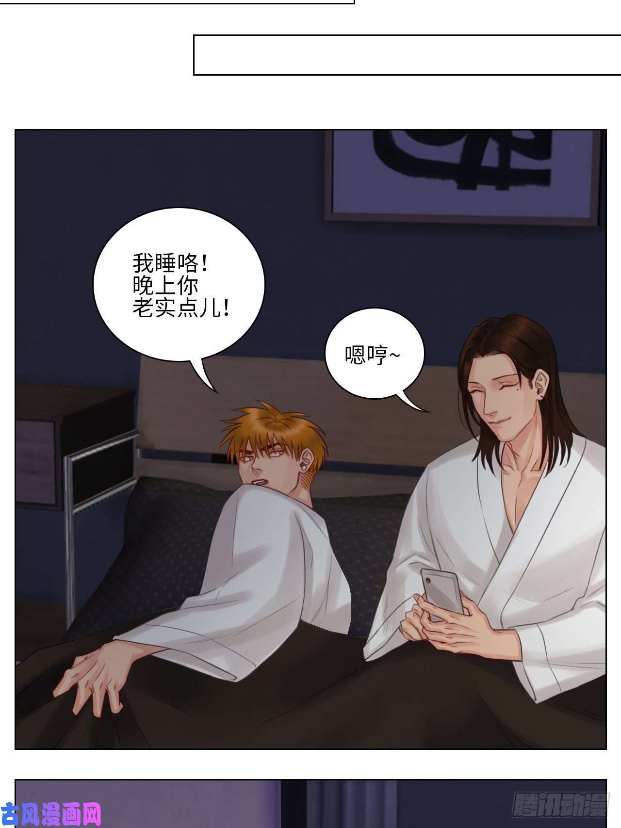 男生宿舍303阿晏的万千套路