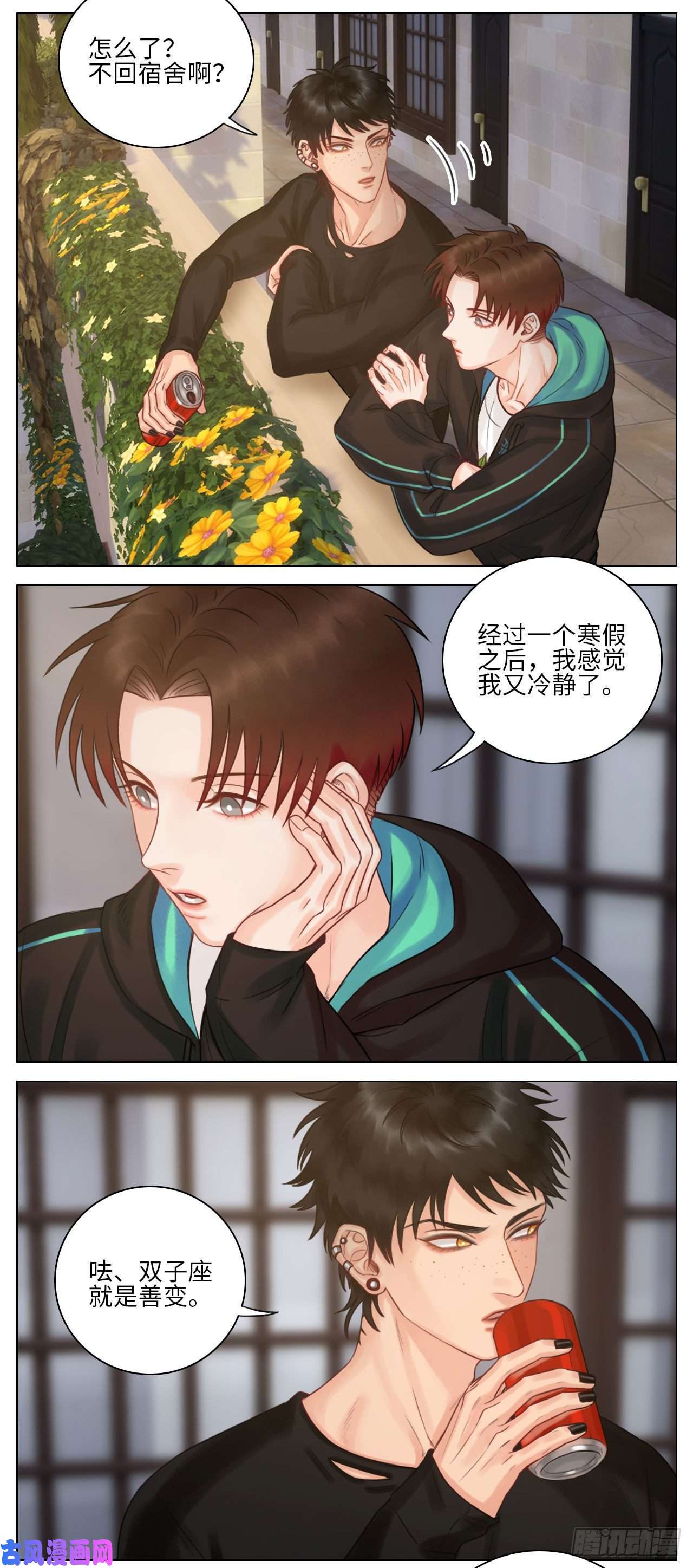 男生宿舍303迷茫的双子男