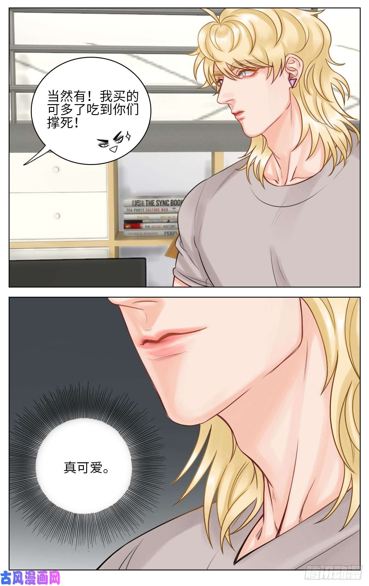 男生宿舍303迷茫的双子男